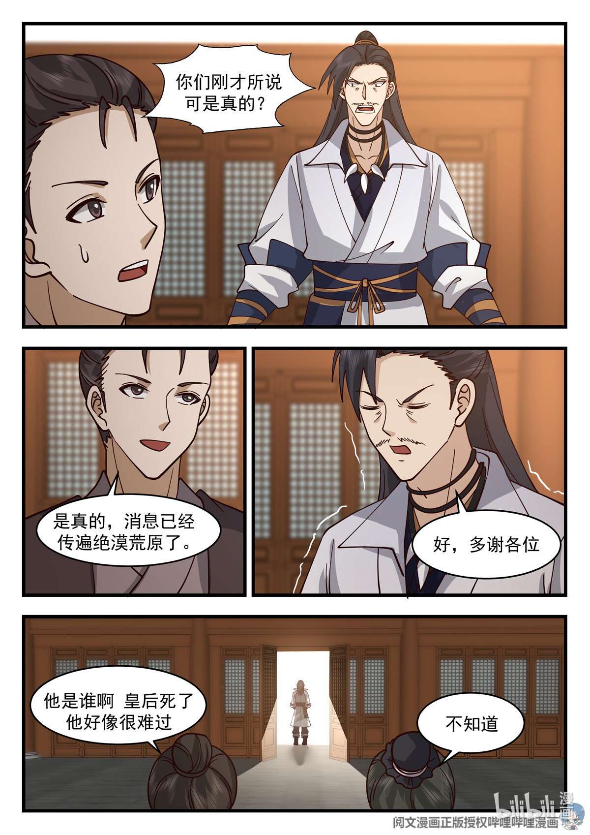 我有无数神剑087 087