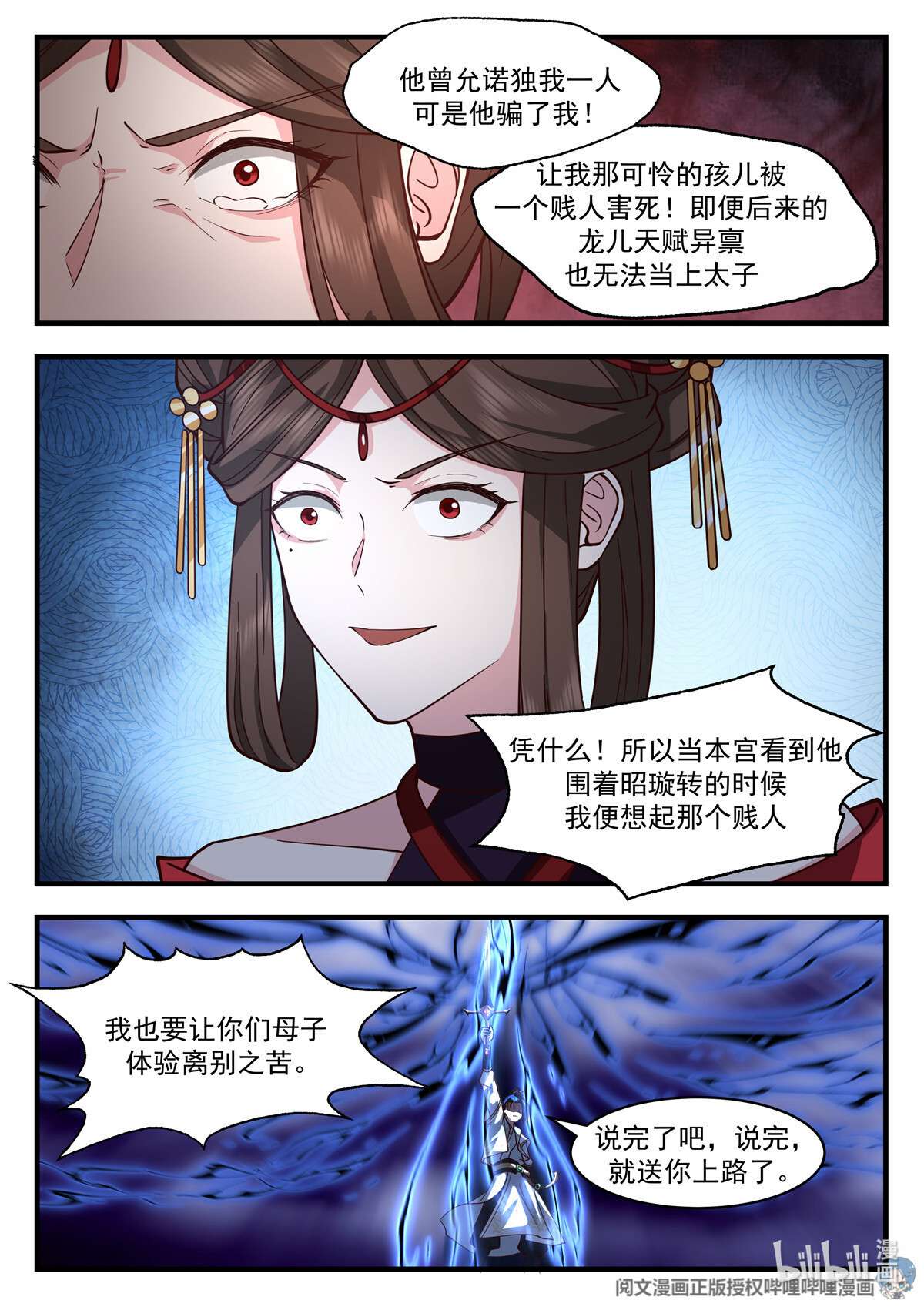 我有无数神剑087 087