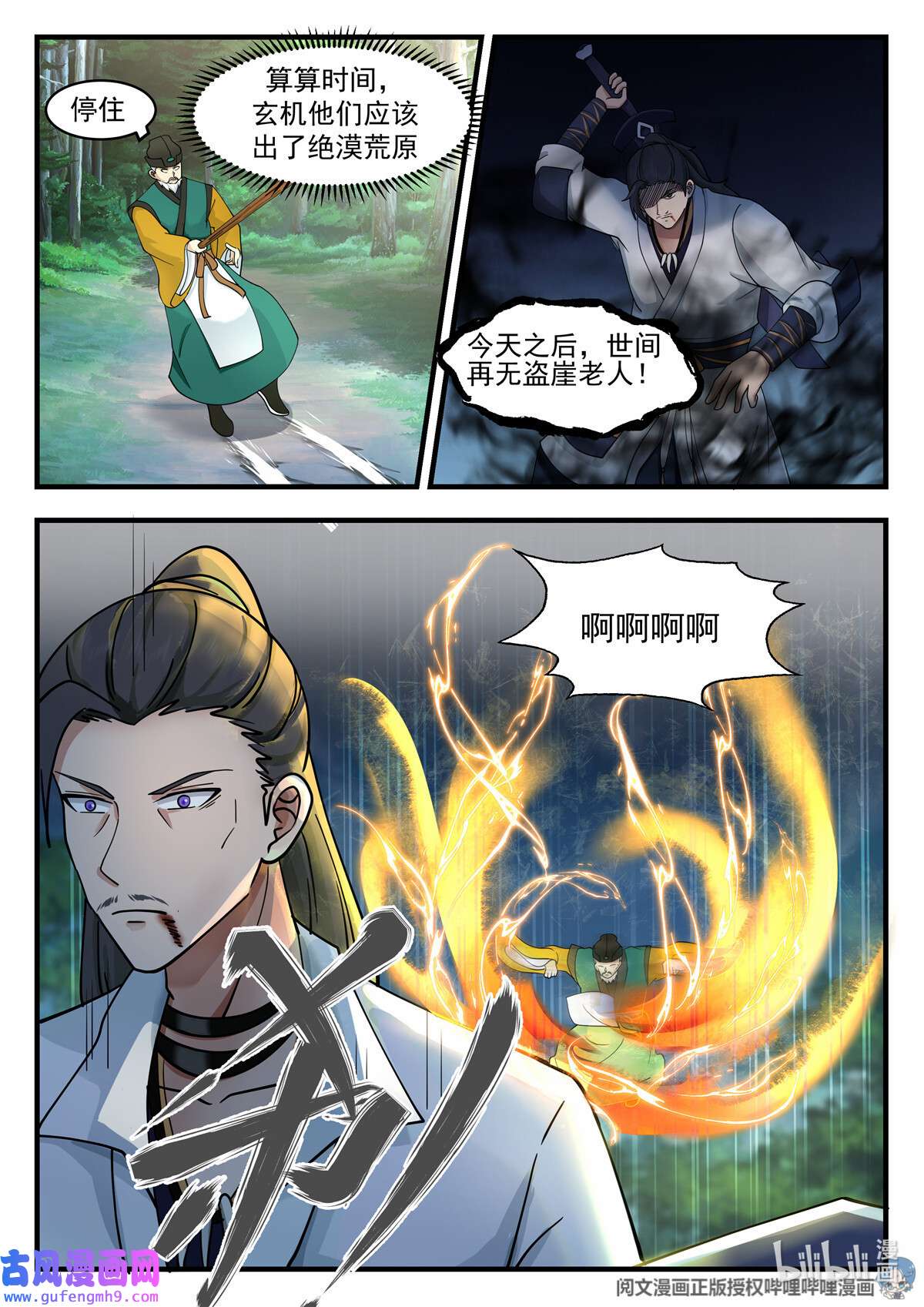 我有无数神剑088 088