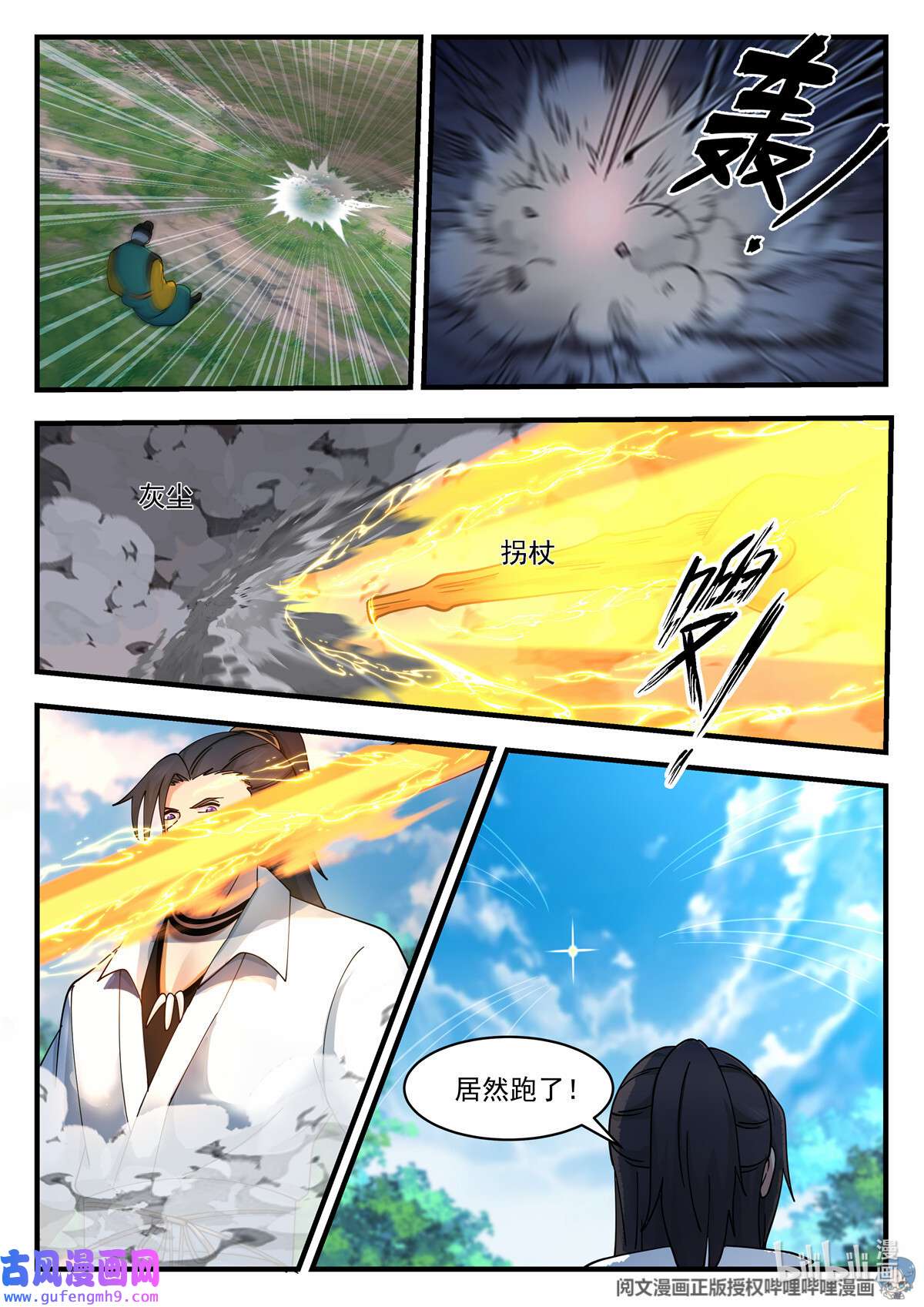 我有无数神剑088 088