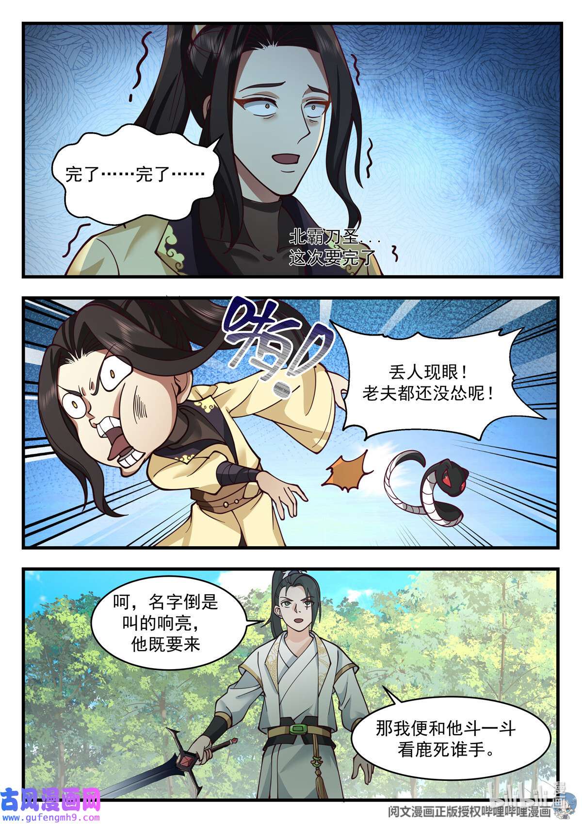 我有无数神剑088 088