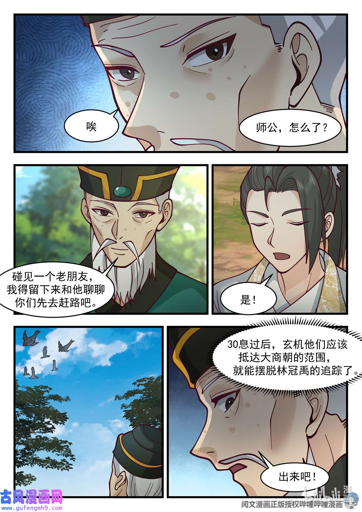 我有无数神剑088 088