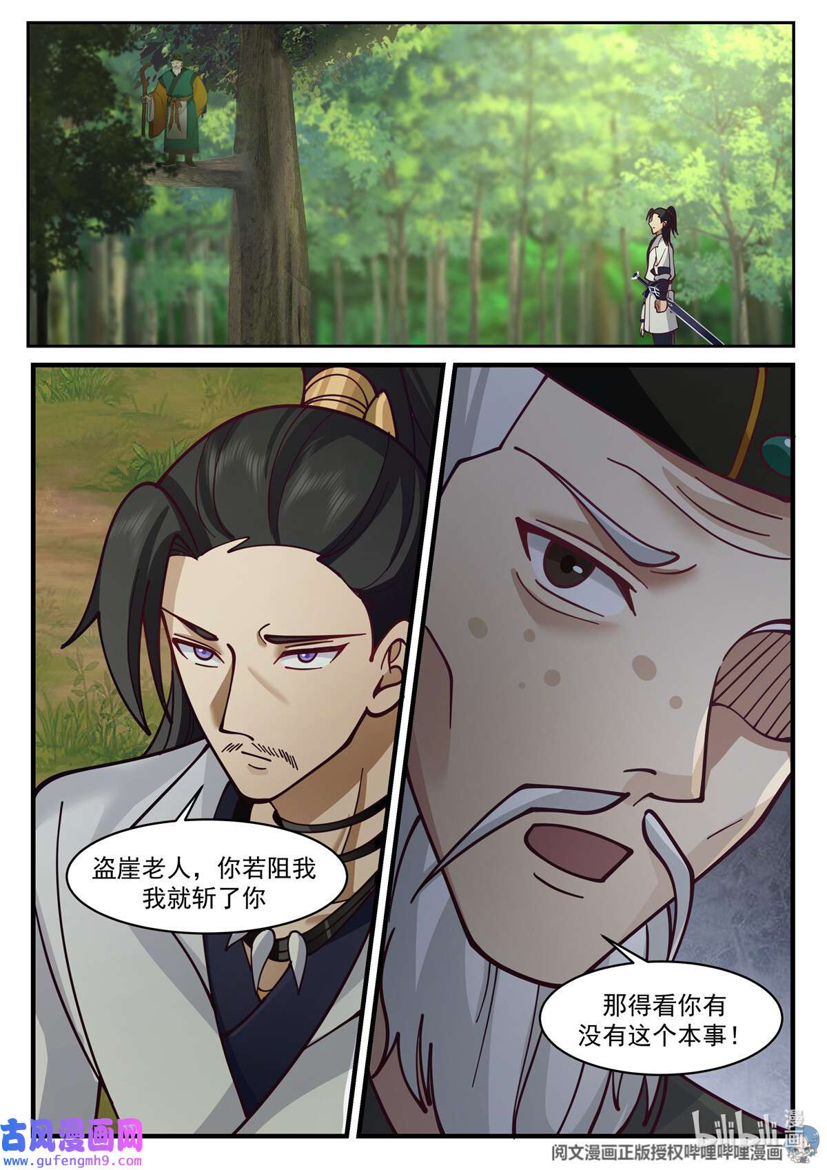 我有无数神剑088 088