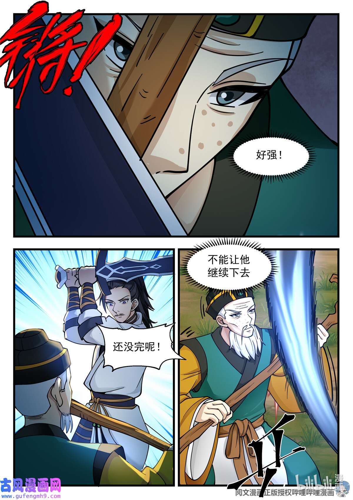 我有无数神剑088 088