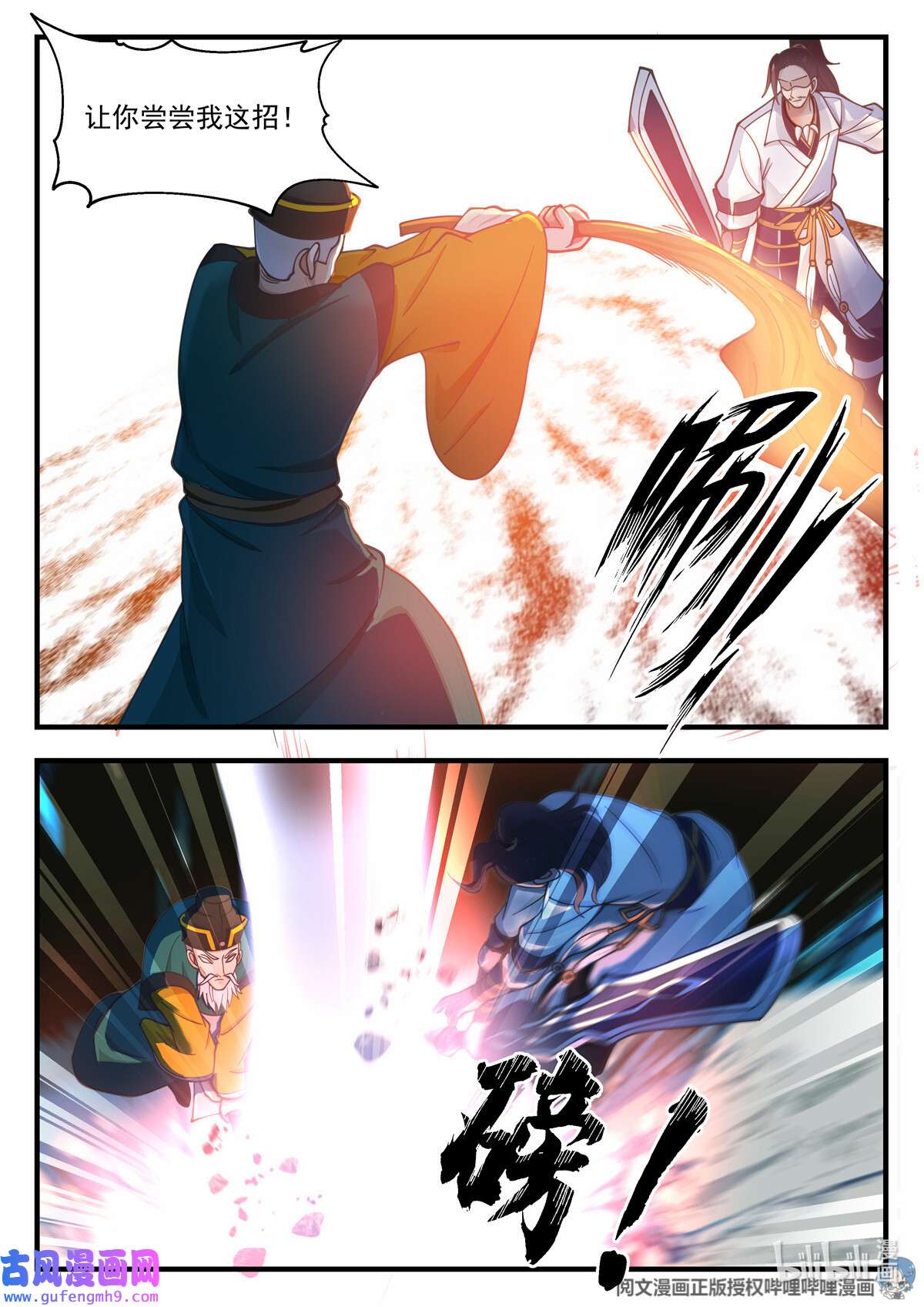 我有无数神剑088 088