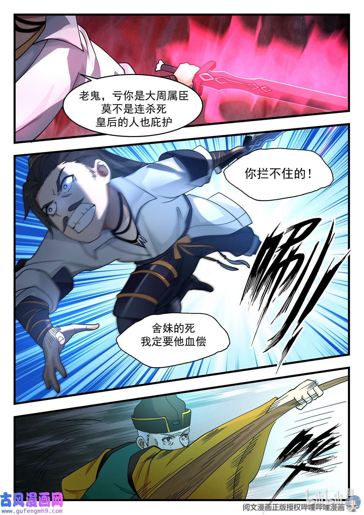 我有无数神剑088 088