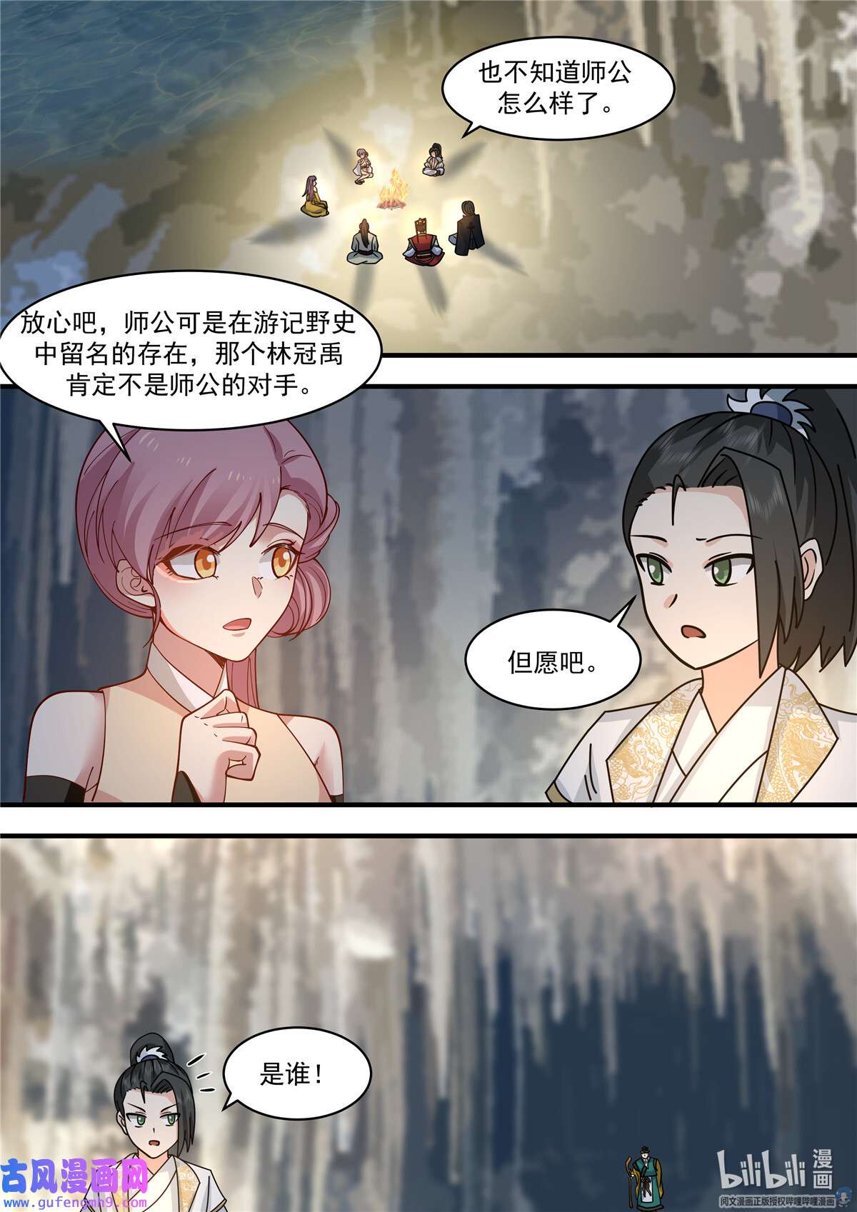我有无数神剑089 089