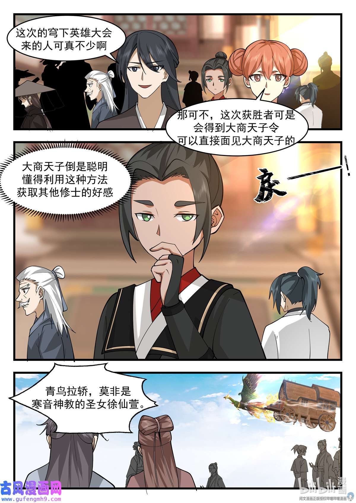 我有无数神剑089 089