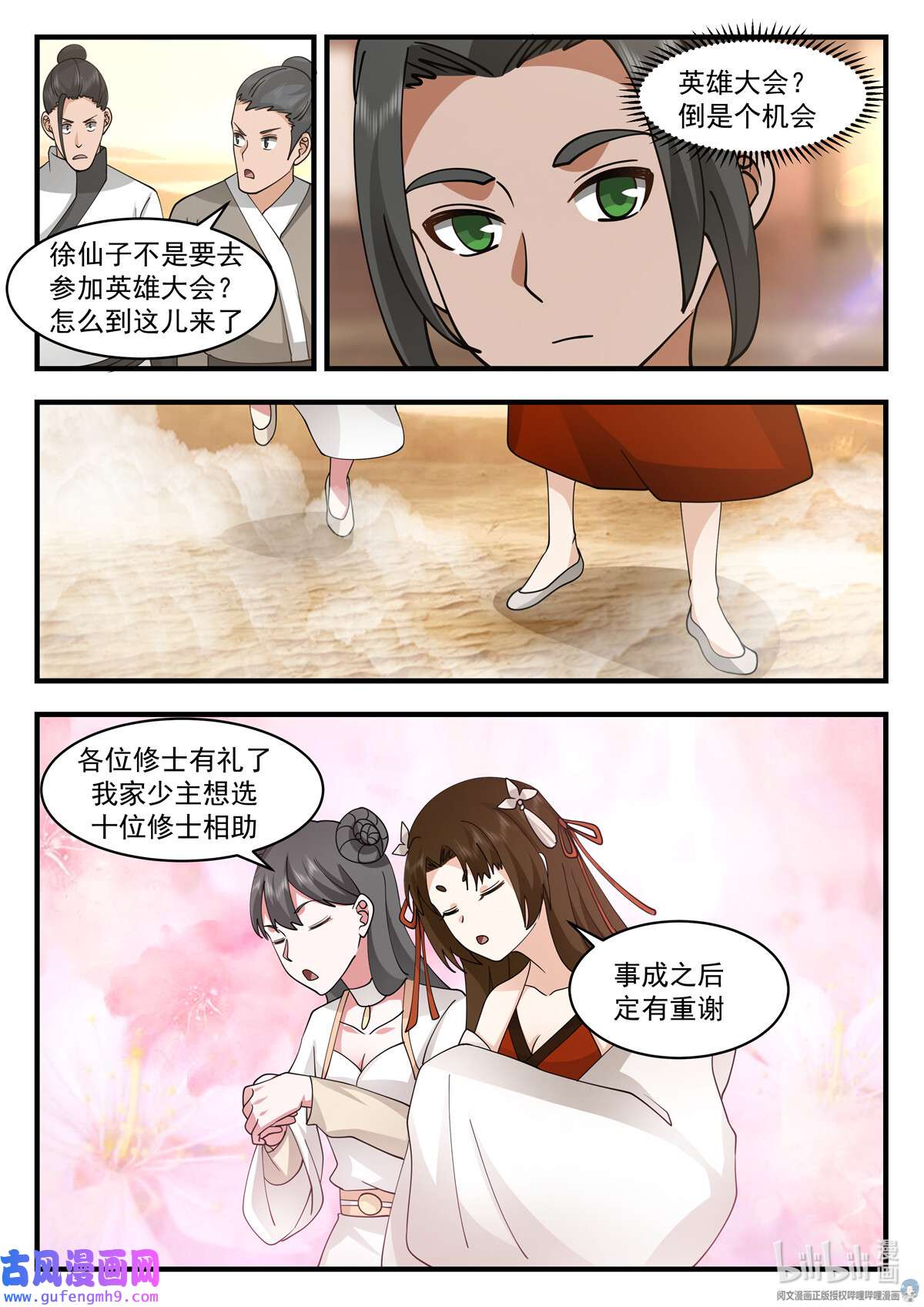 我有无数神剑089 089