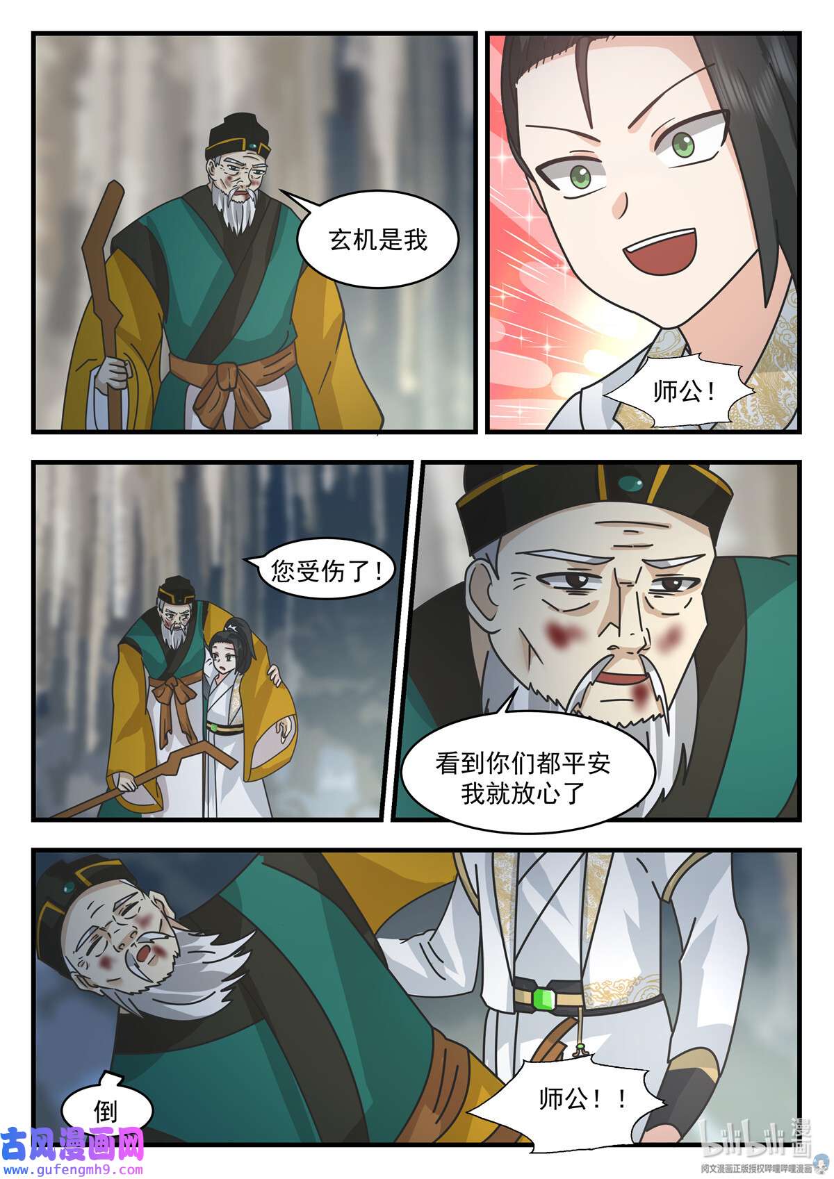 我有无数神剑089 089