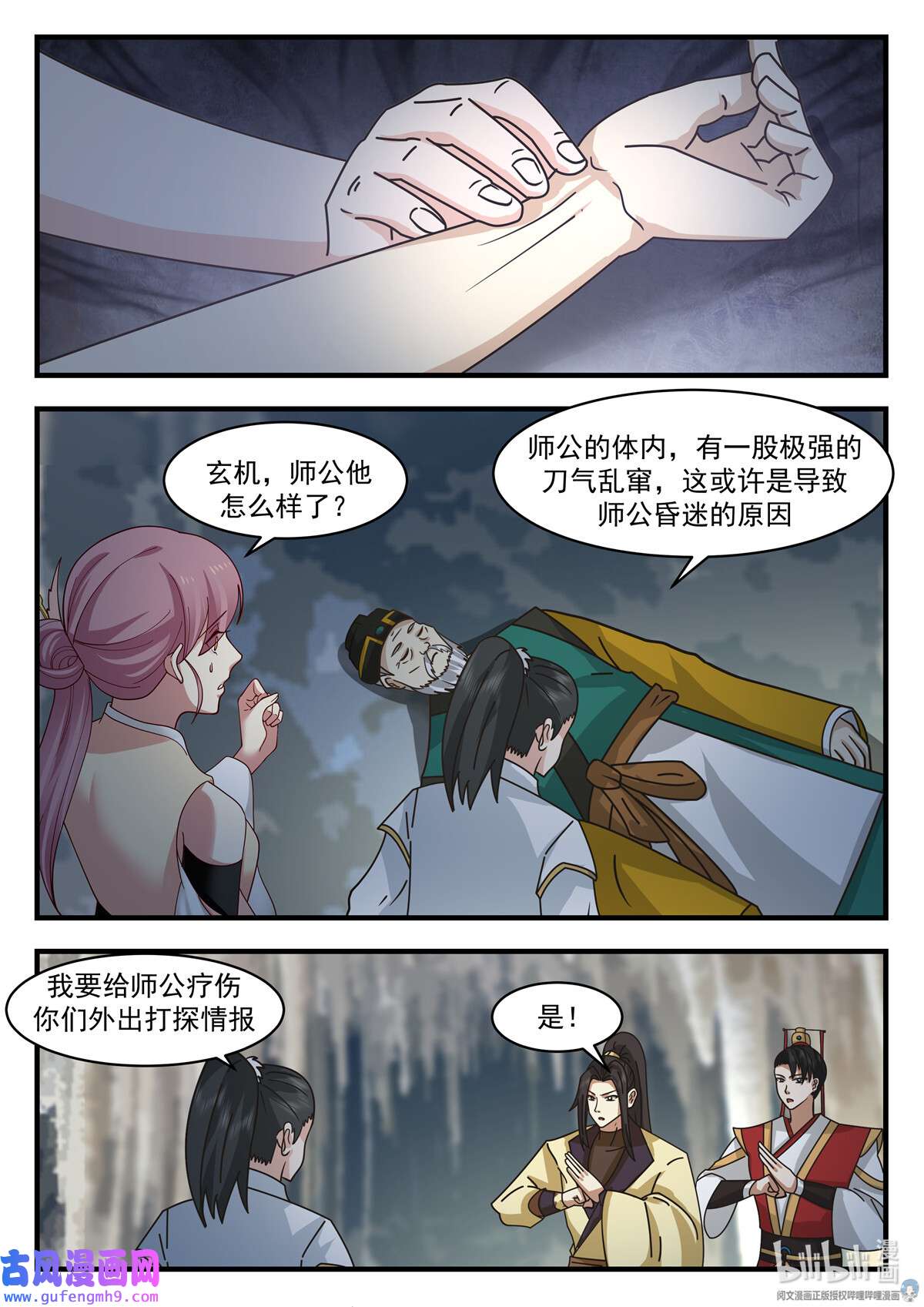 我有无数神剑089 089
