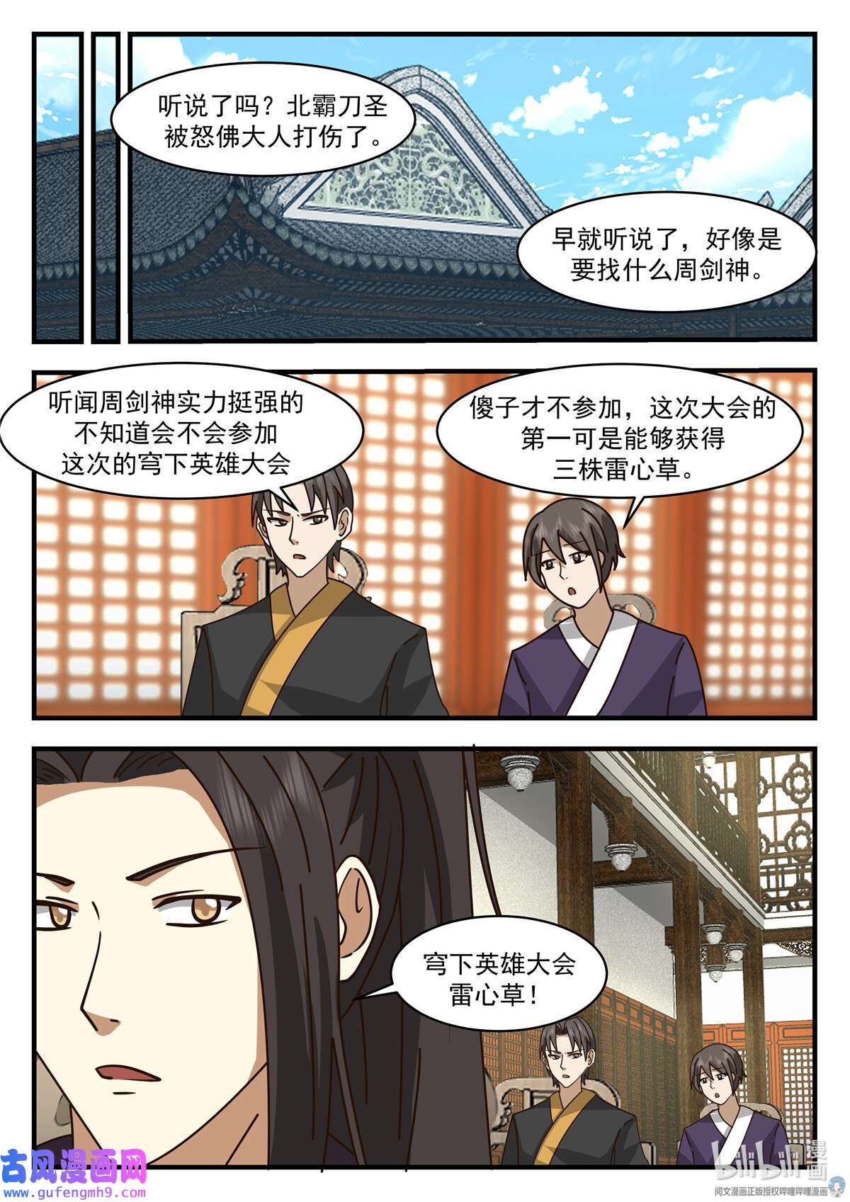 我有无数神剑089 089