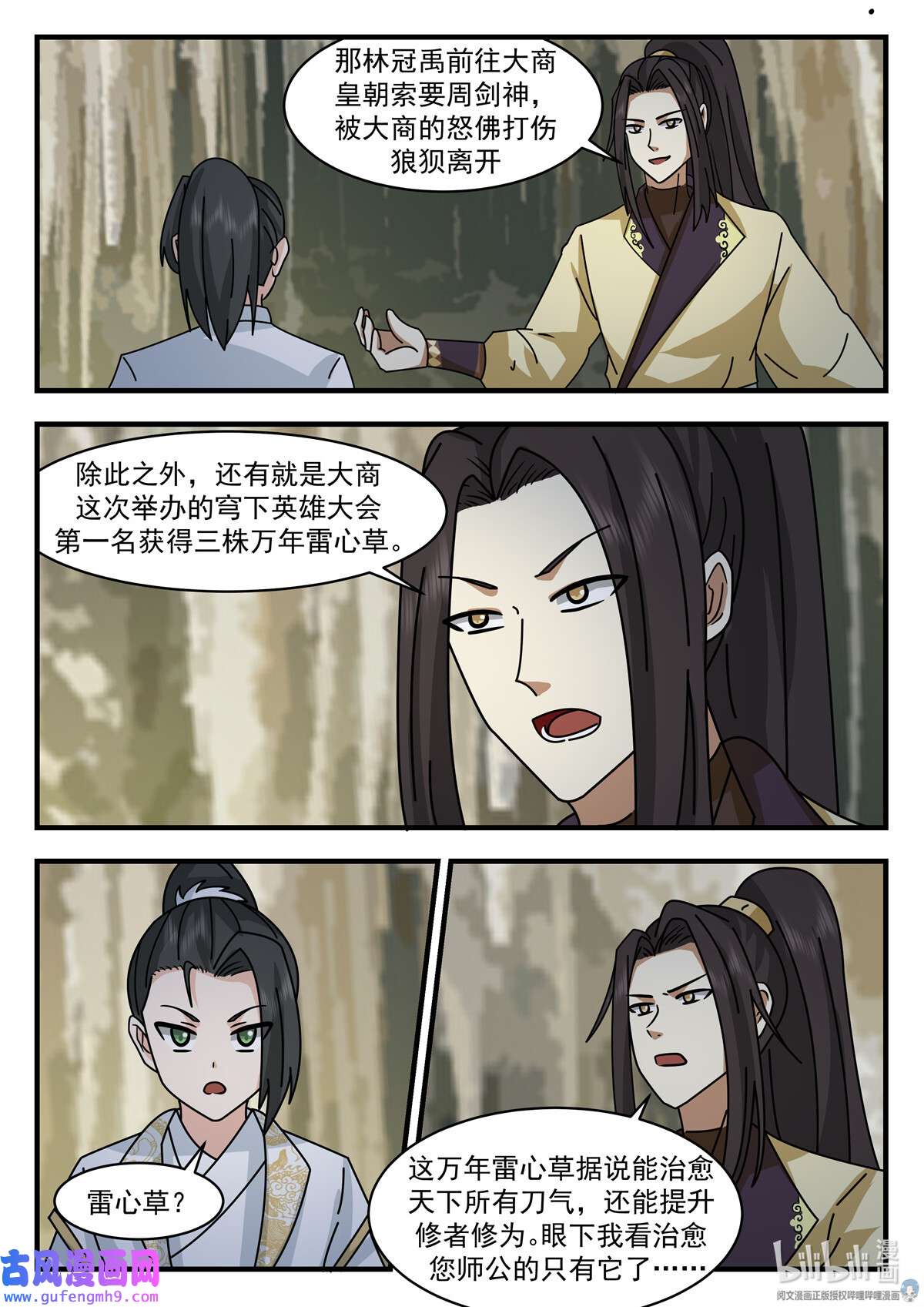 我有无数神剑089 089