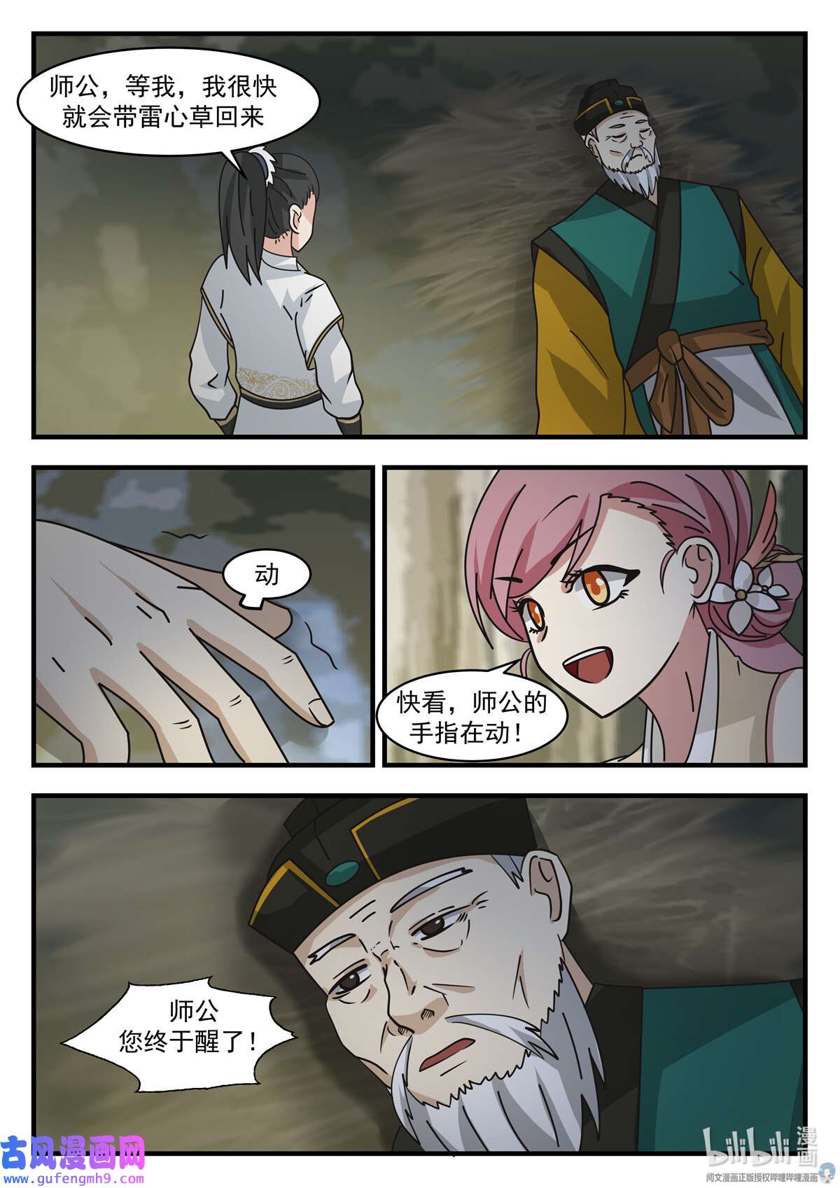 我有无数神剑089 089