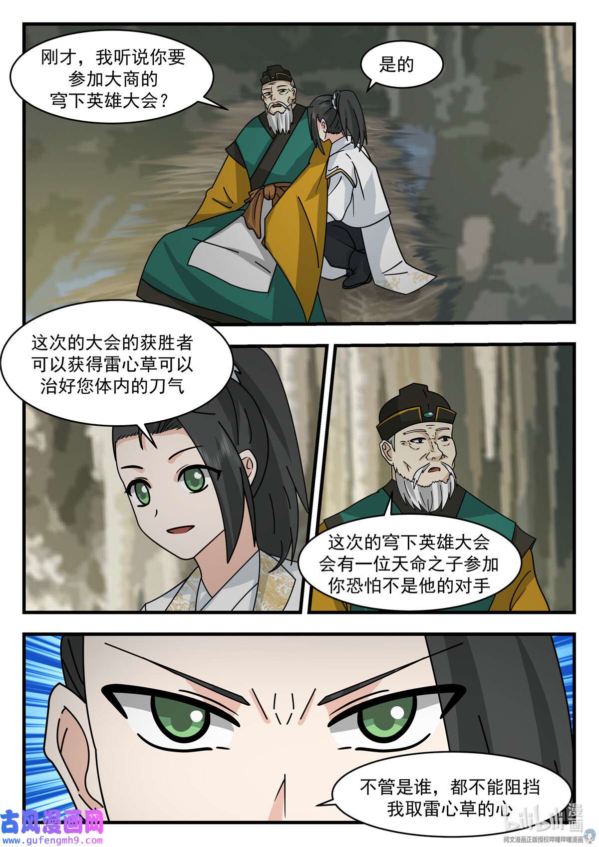 我有无数神剑089 089