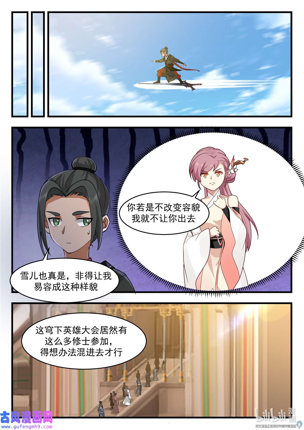我有无数神剑089 089
