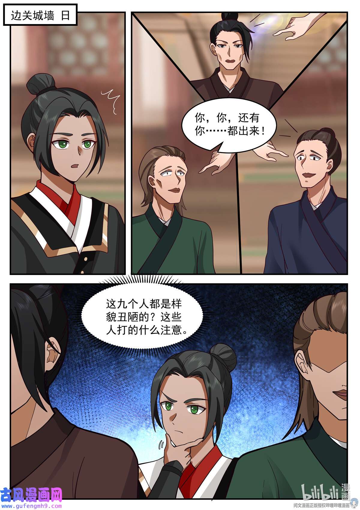 我有无数神剑090 090