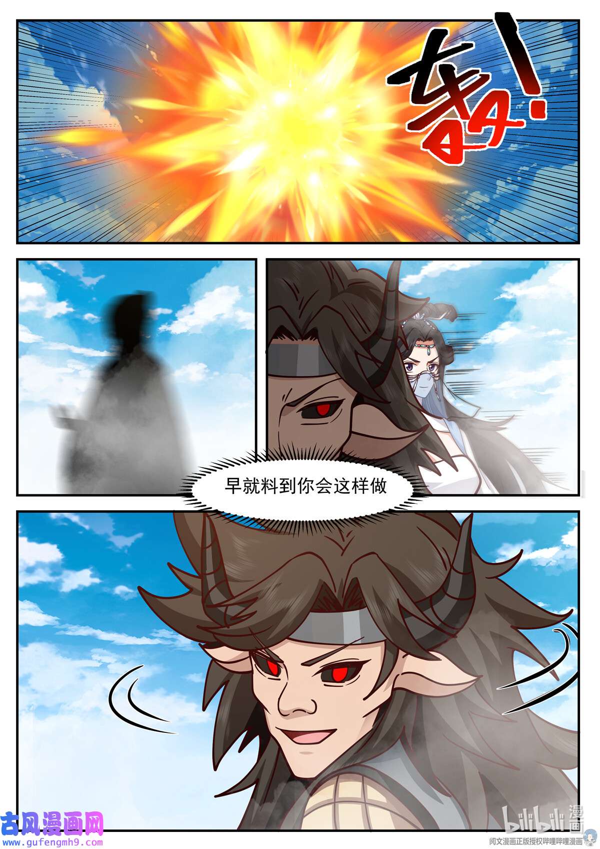 我有无数神剑090 090