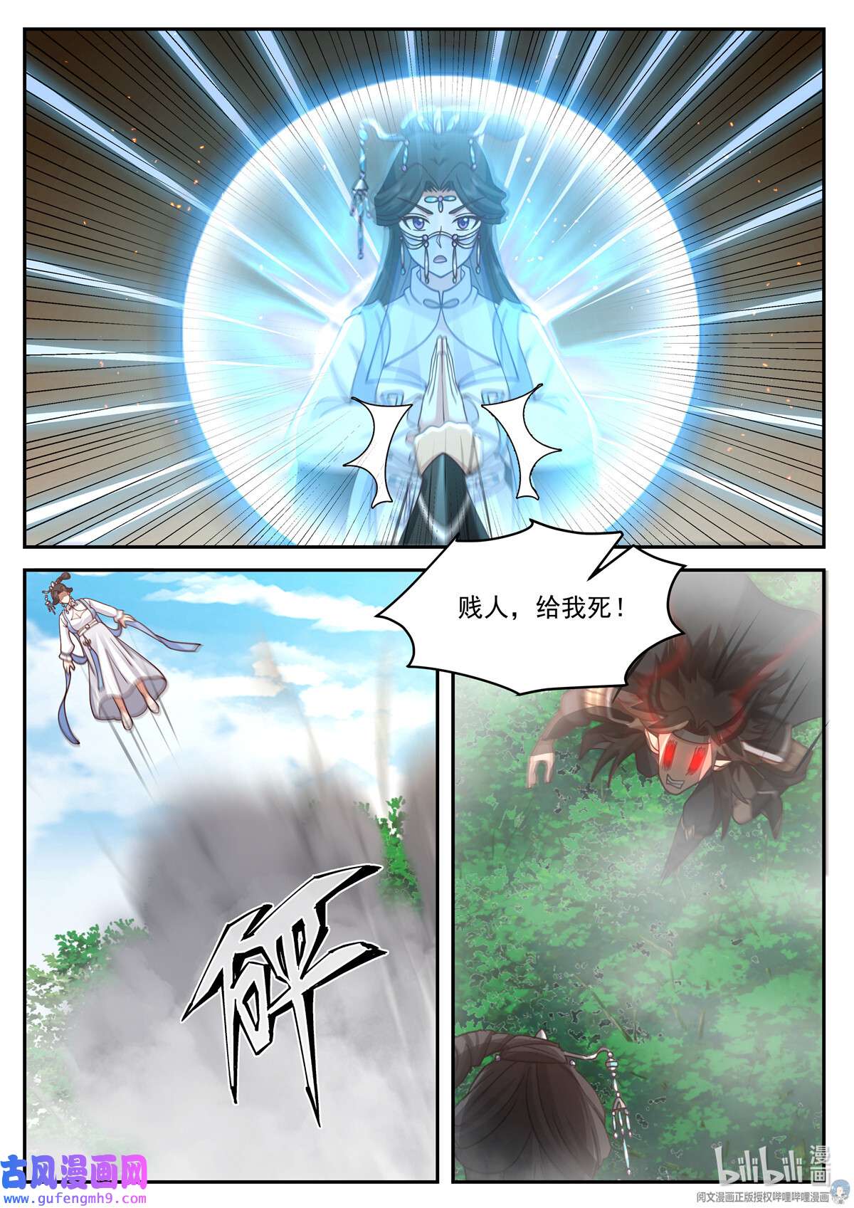 我有无数神剑090 090