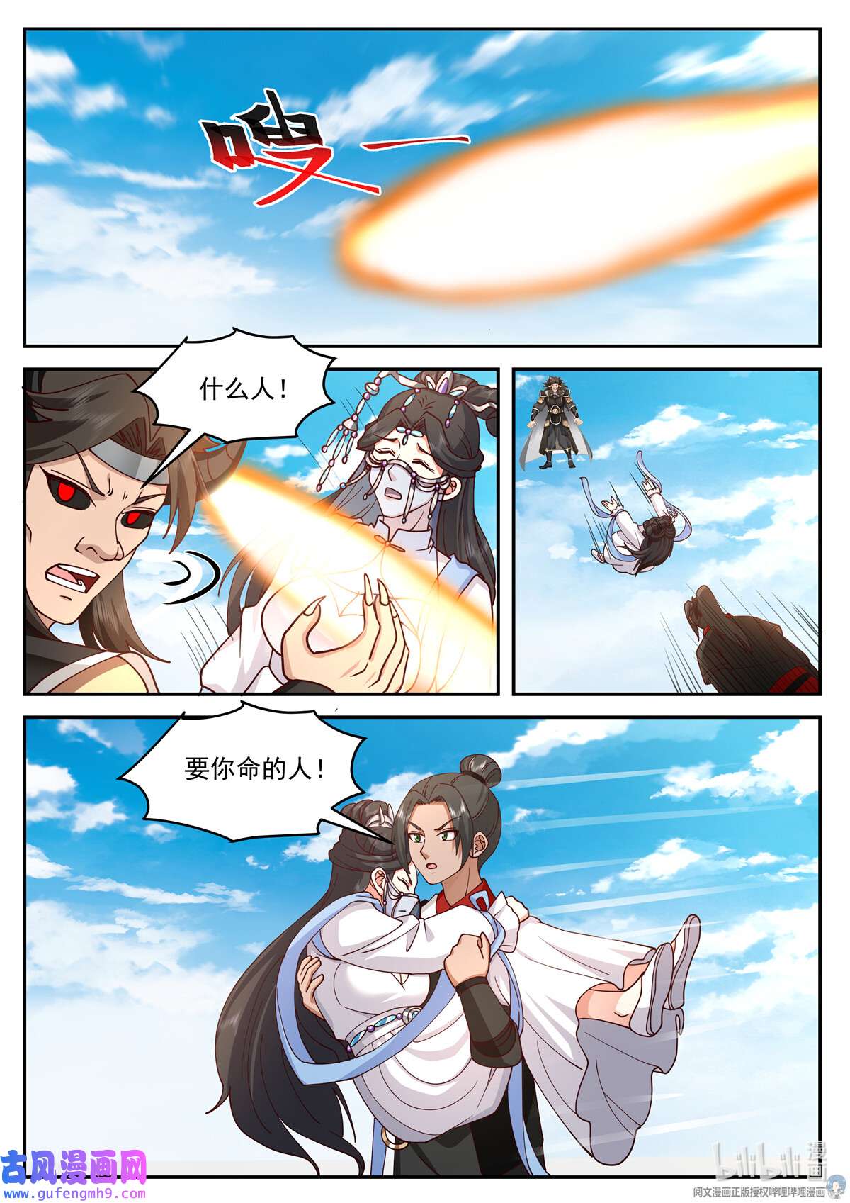 我有无数神剑090 090