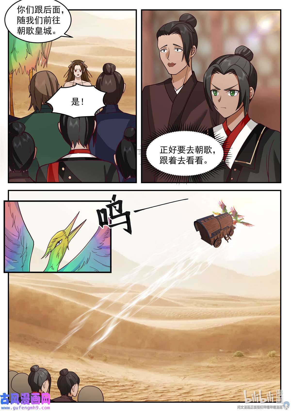 我有无数神剑090 090