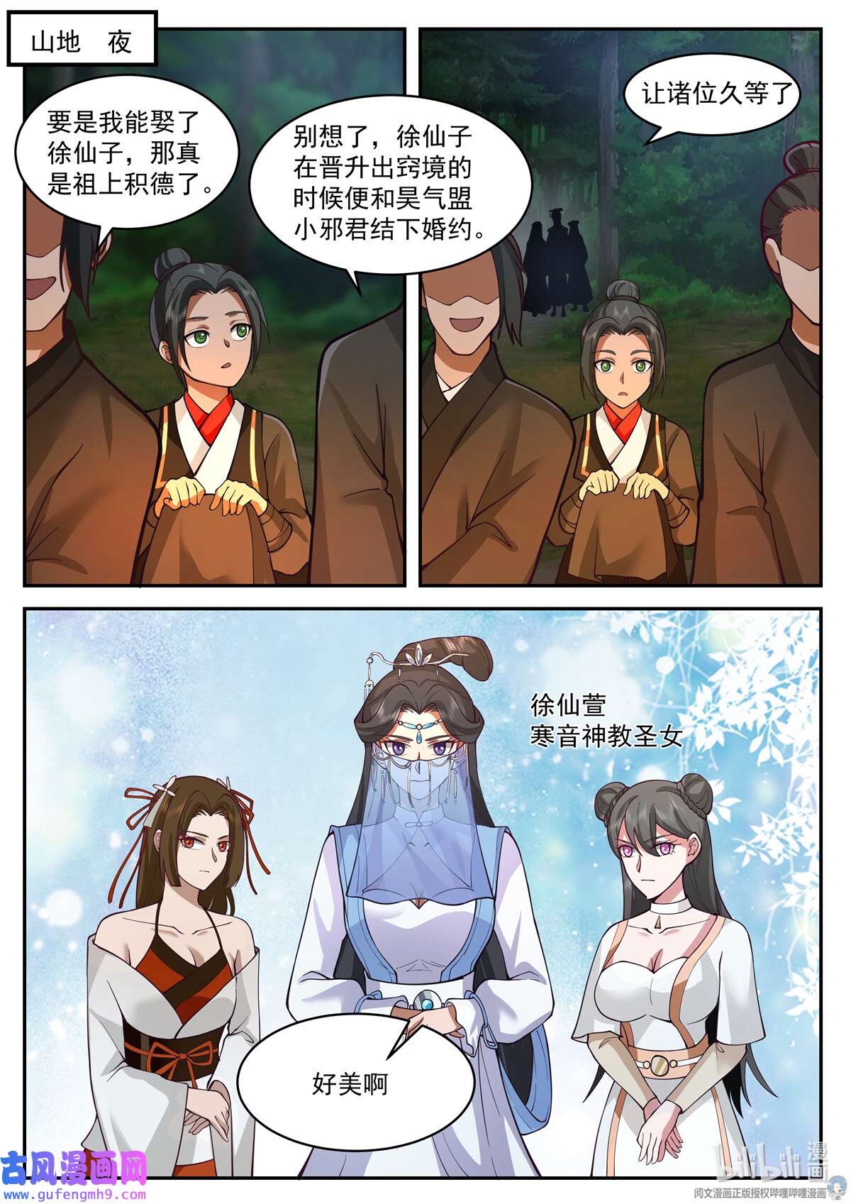 我有无数神剑090 090