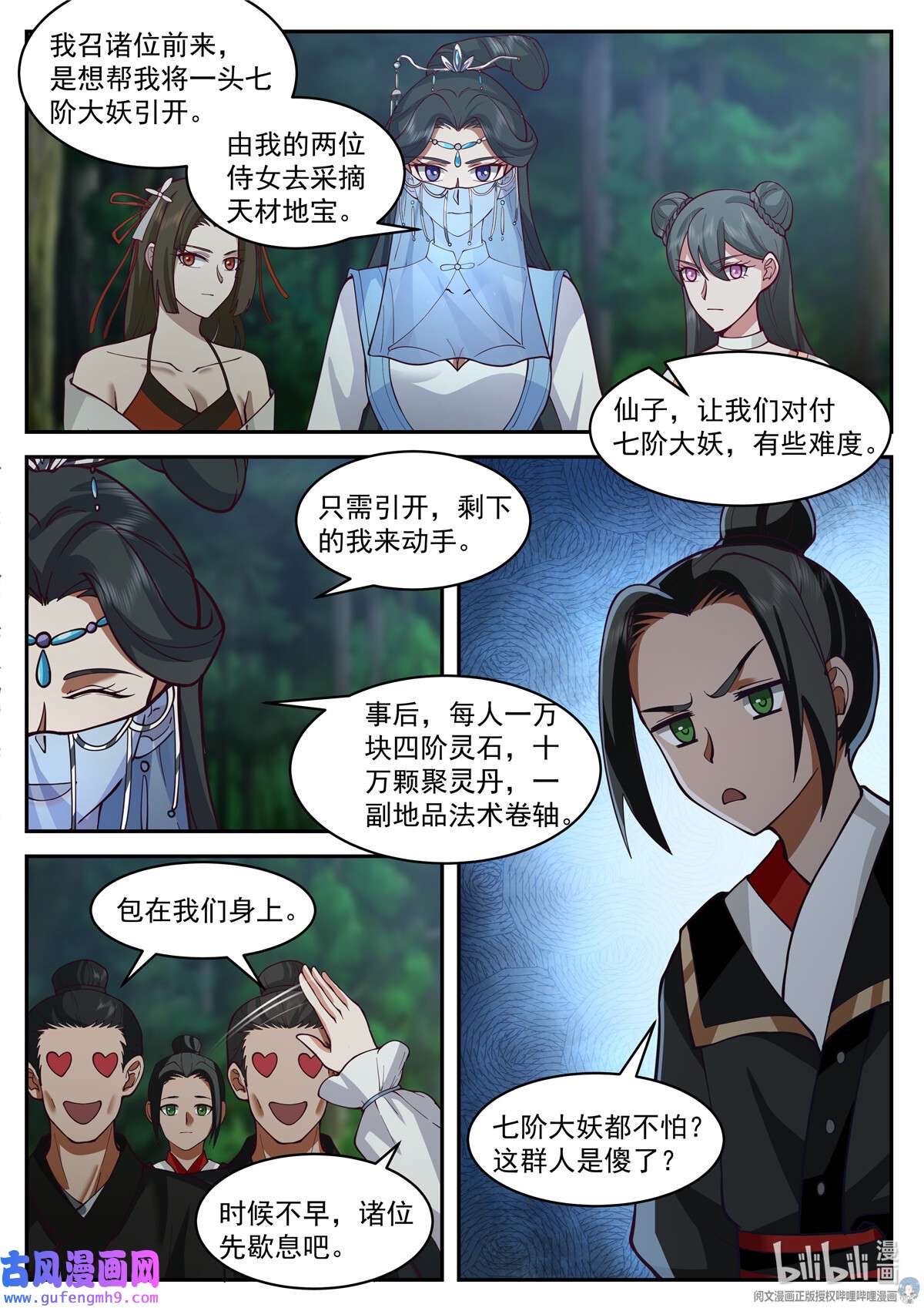 我有无数神剑090 090