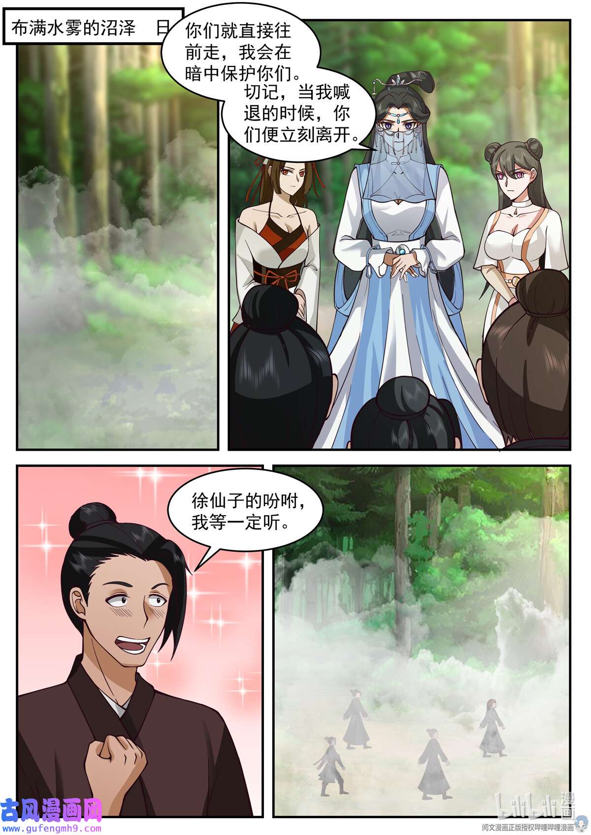 我有无数神剑090 090