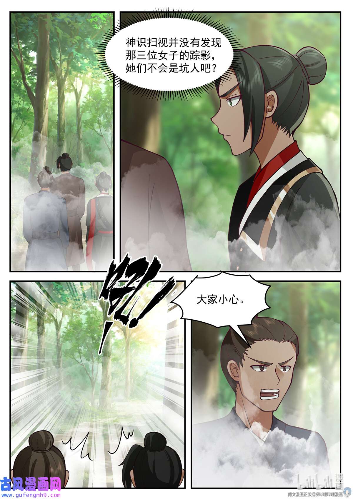 我有无数神剑090 090