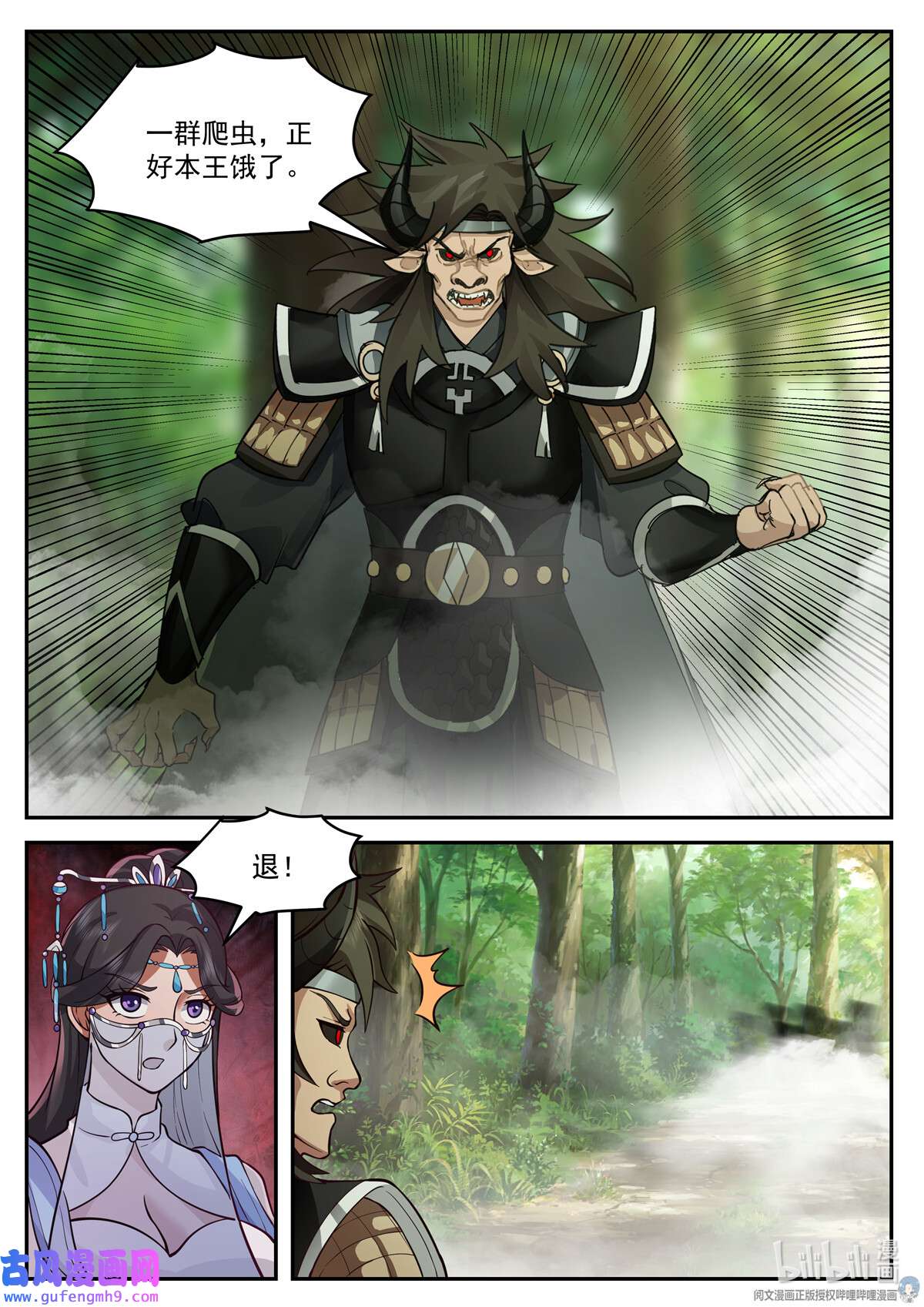 我有无数神剑090 090