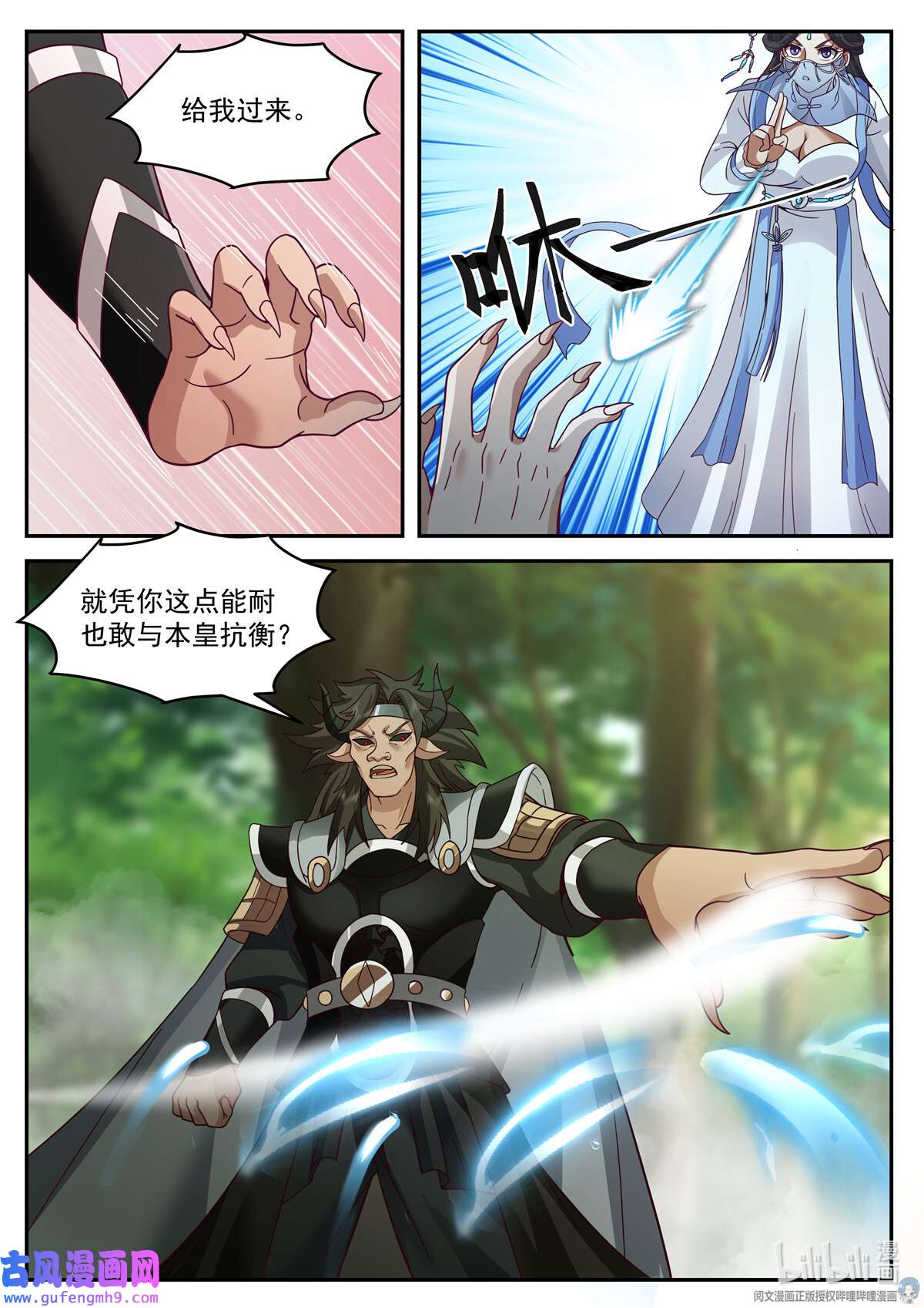 我有无数神剑090 090