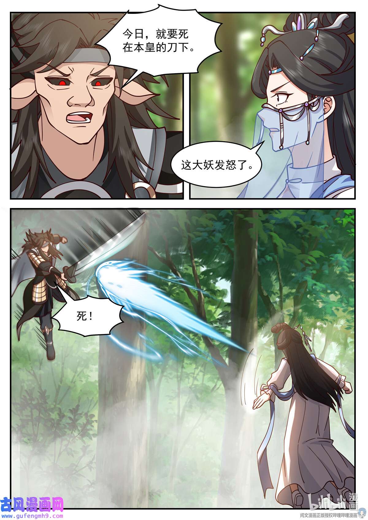 我有无数神剑090 090