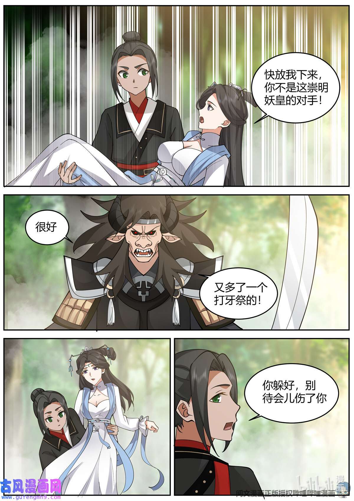 我有无数神剑091 091
