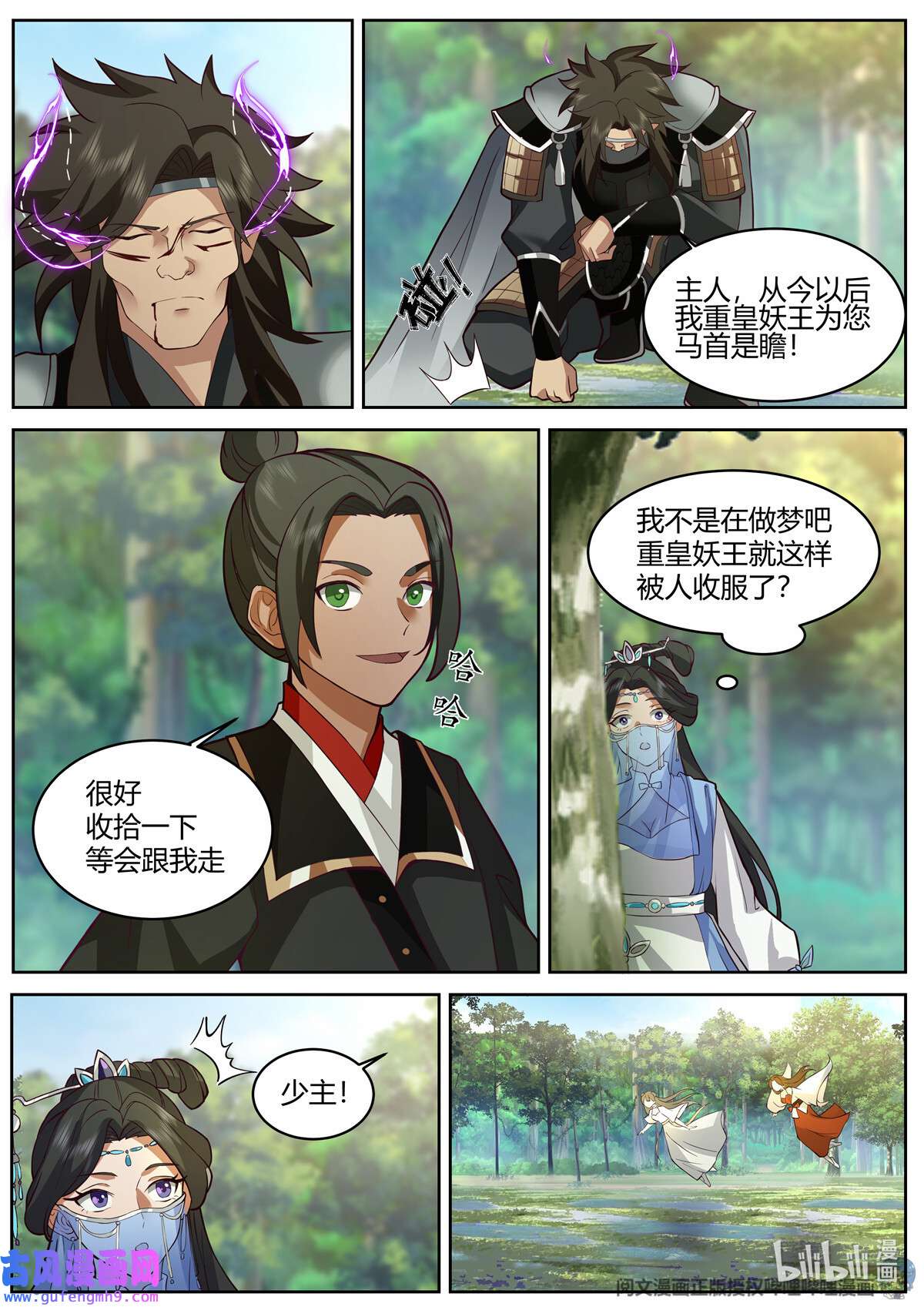 我有无数神剑091 091