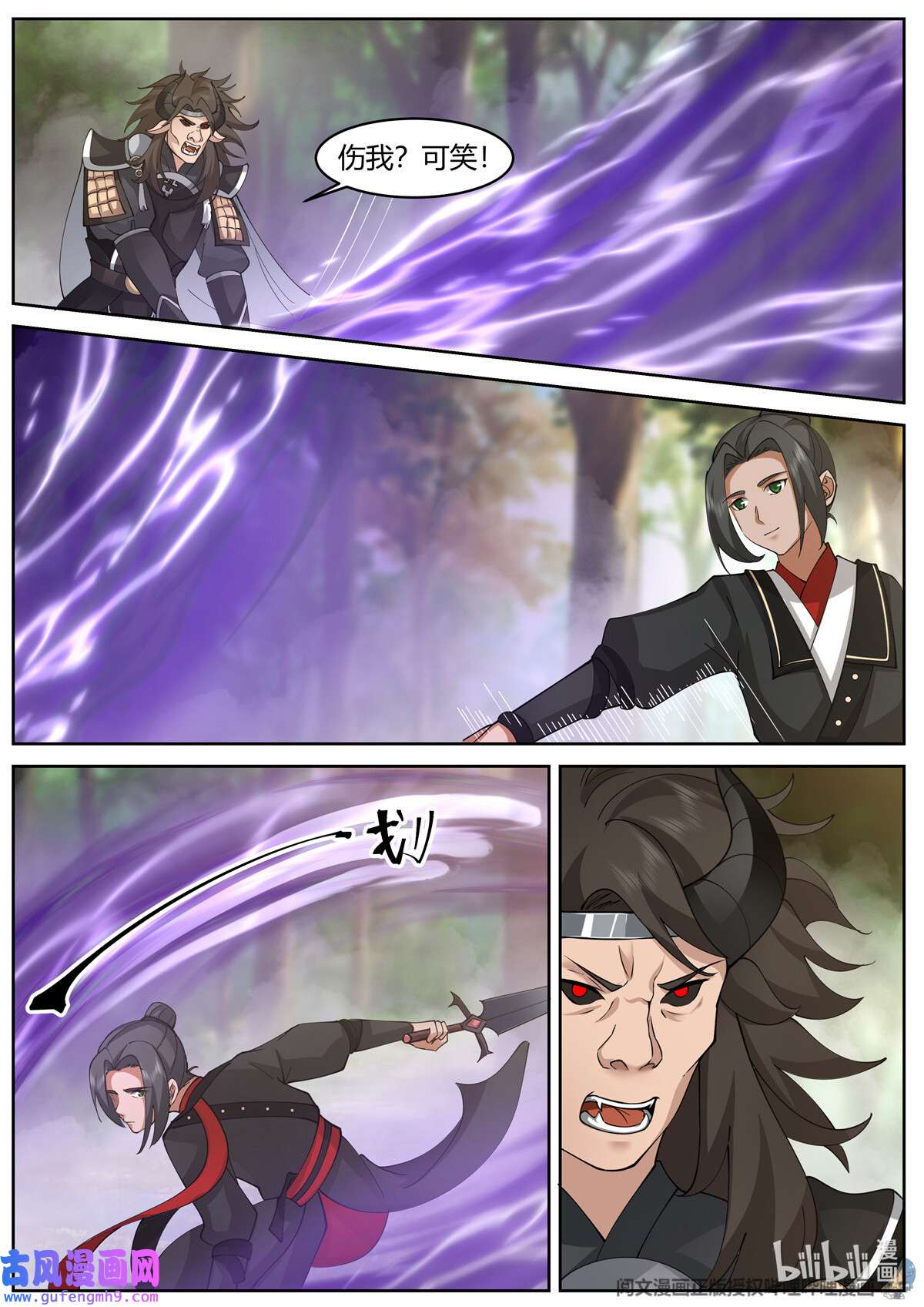 我有无数神剑091 091