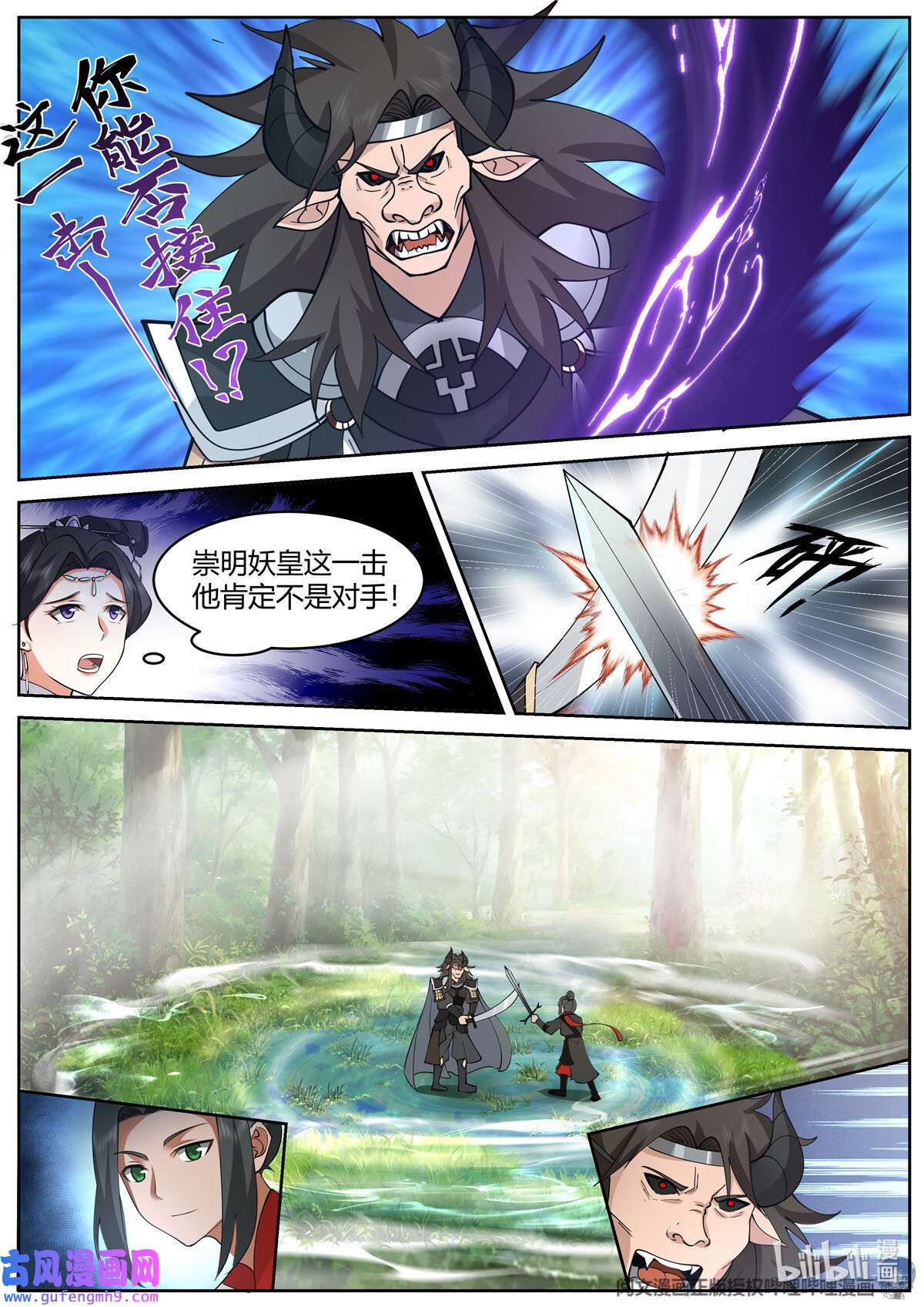 我有无数神剑091 091