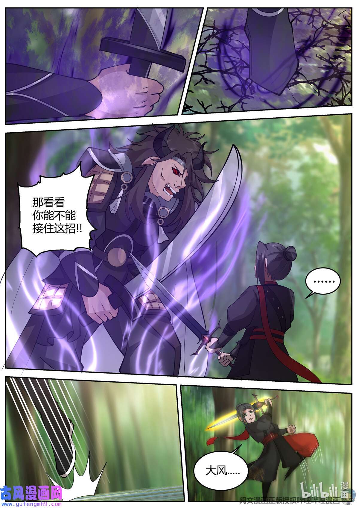 我有无数神剑091 091