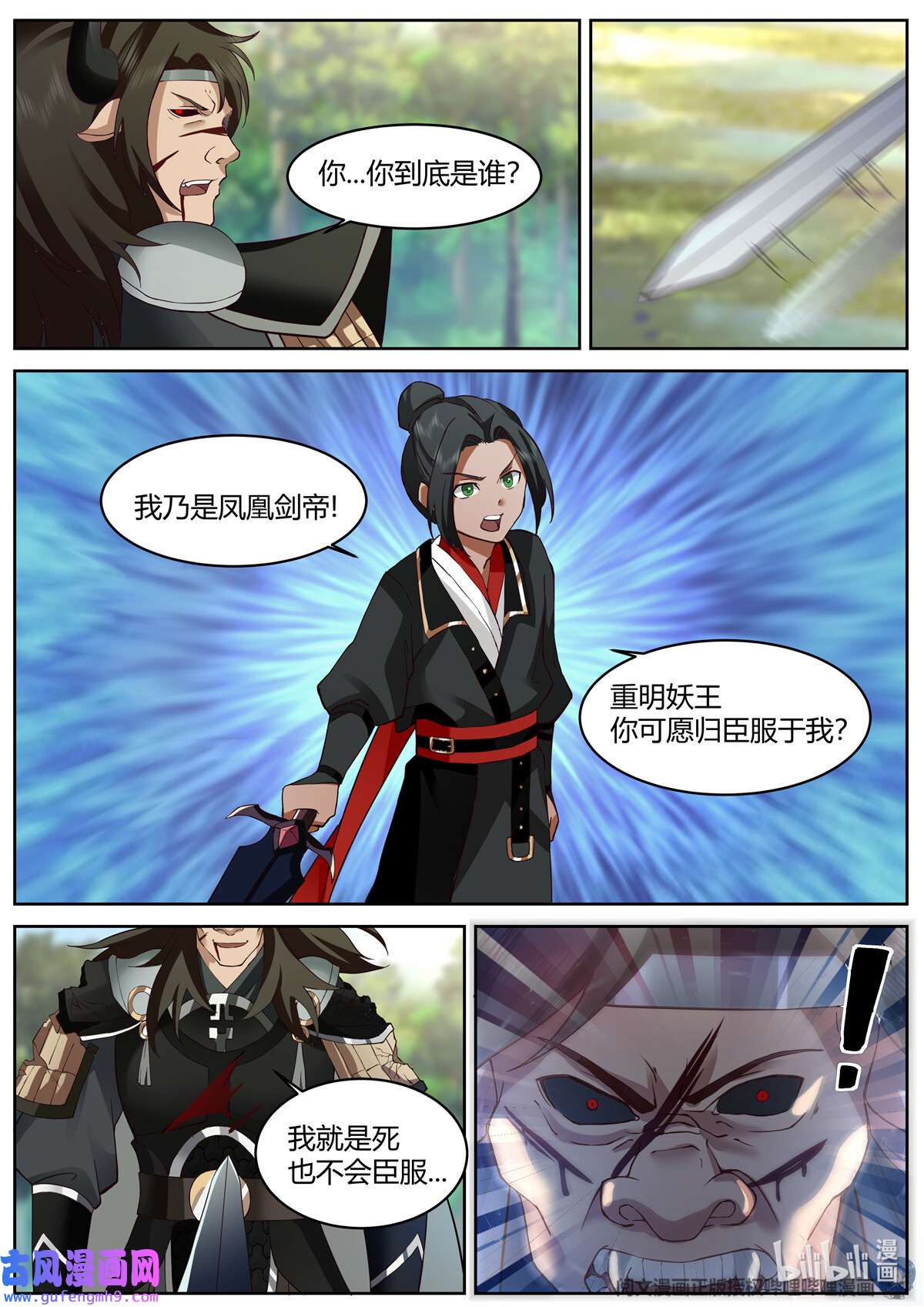 我有无数神剑091 091
