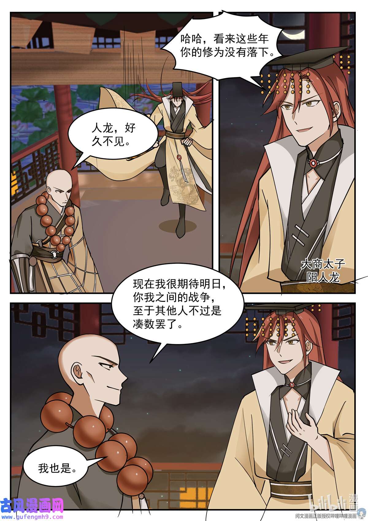 我有无数神剑092 092