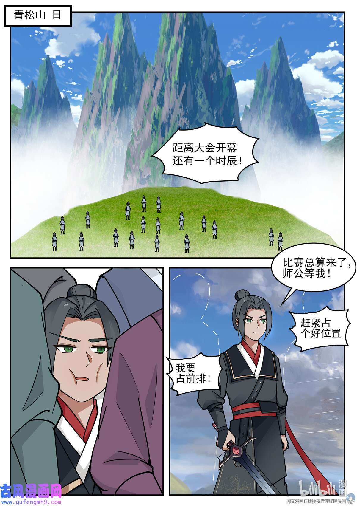 我有无数神剑092 092