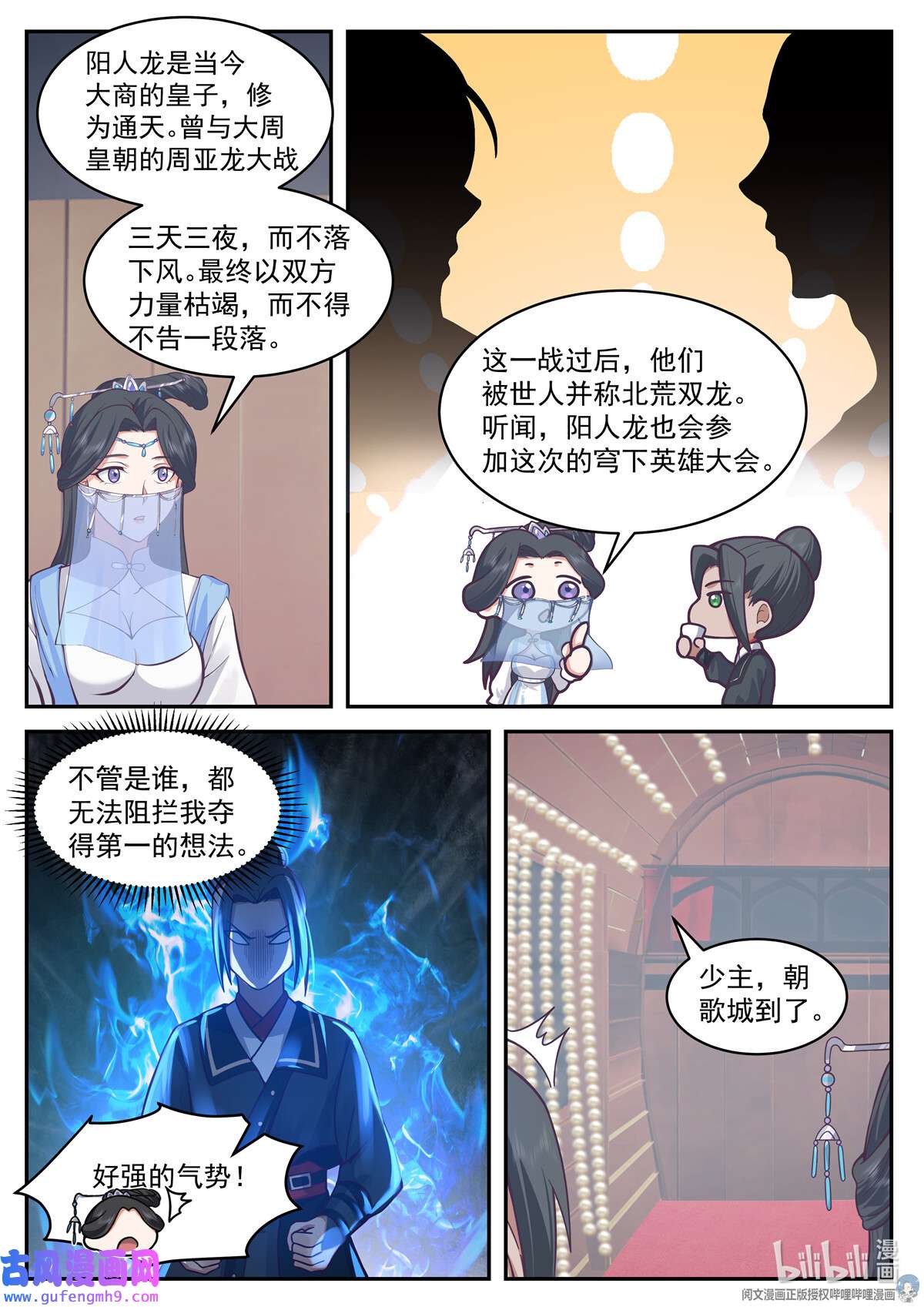 我有无数神剑092 092