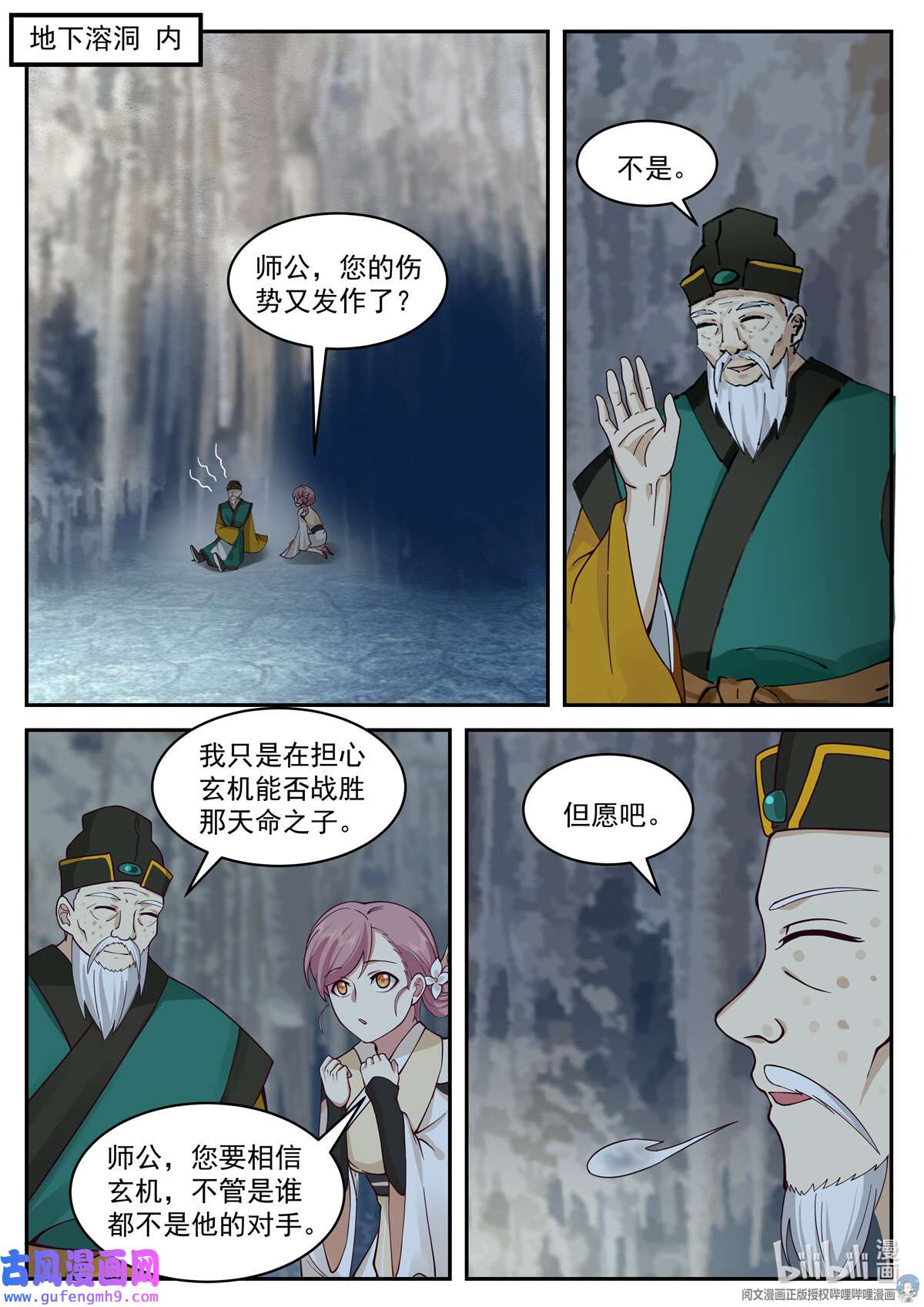 我有无数神剑092 092