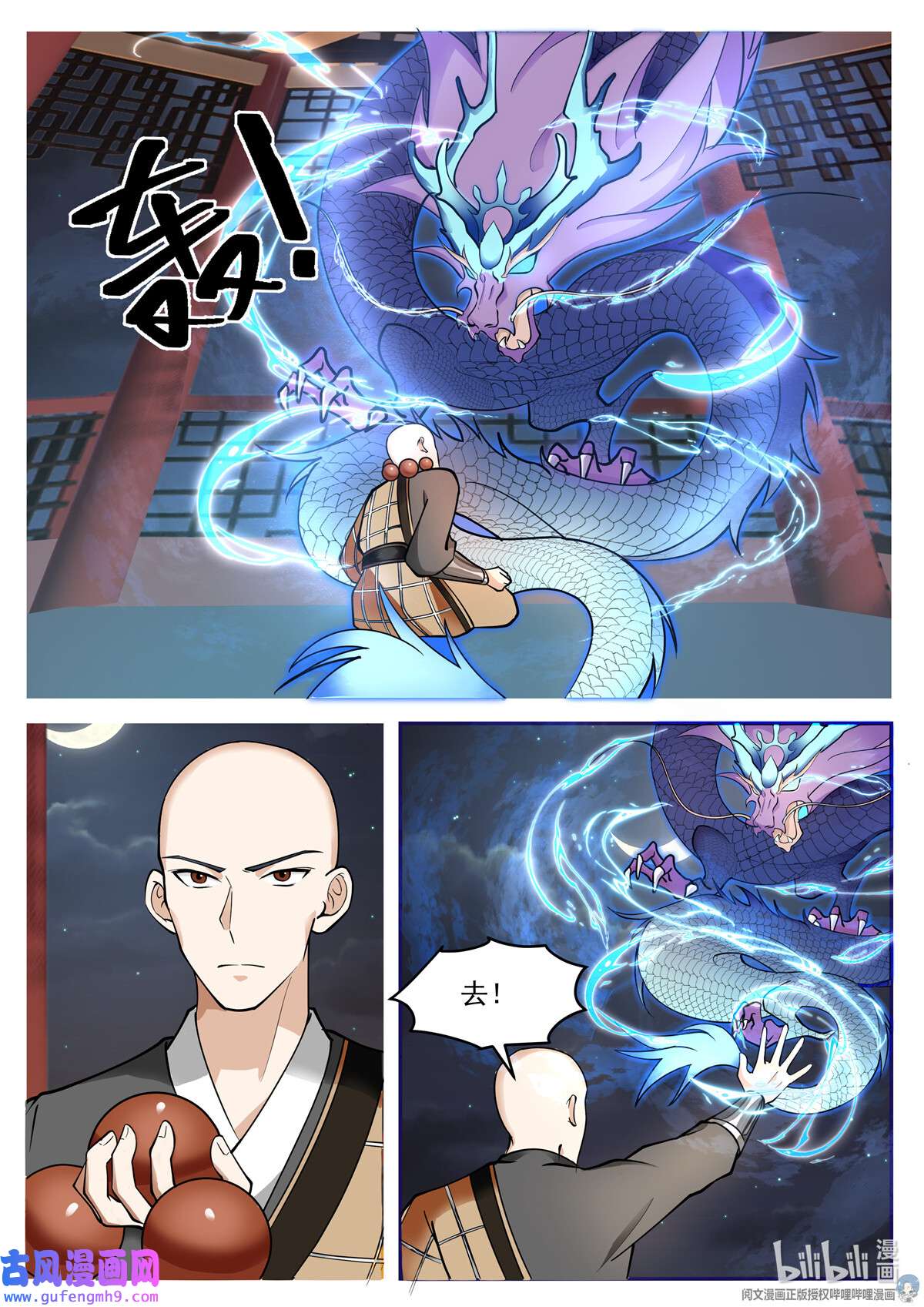 我有无数神剑092 092