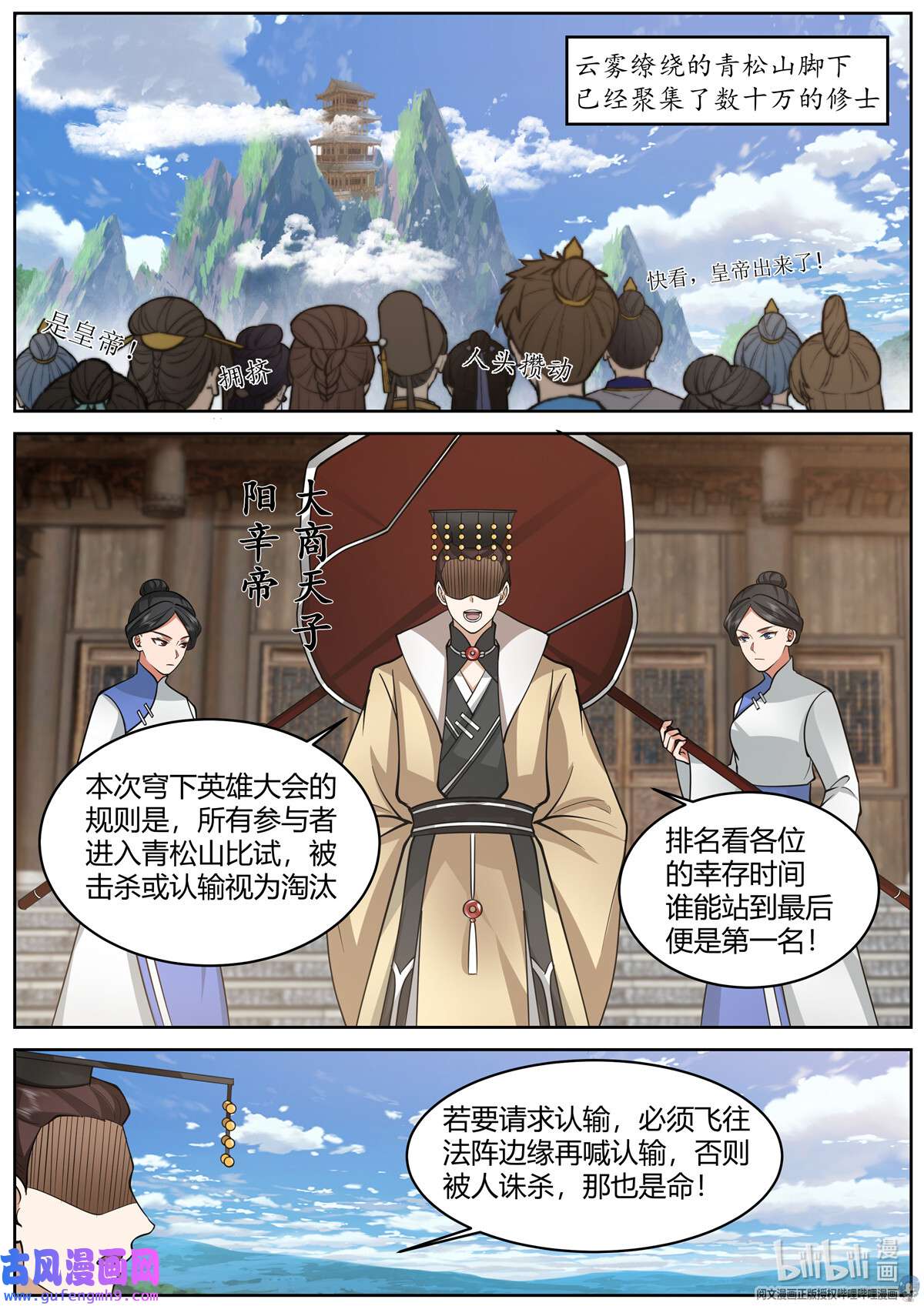 我有无数神剑093 093