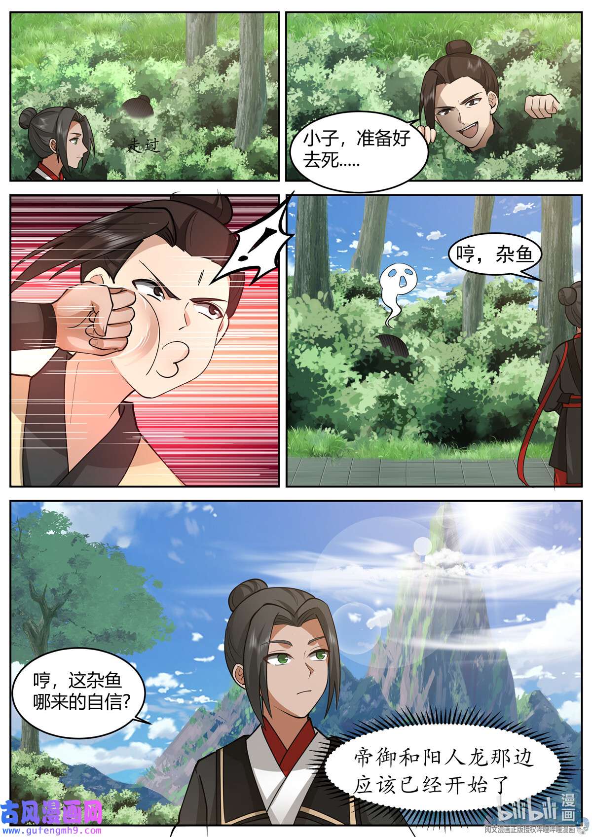 我有无数神剑093 093