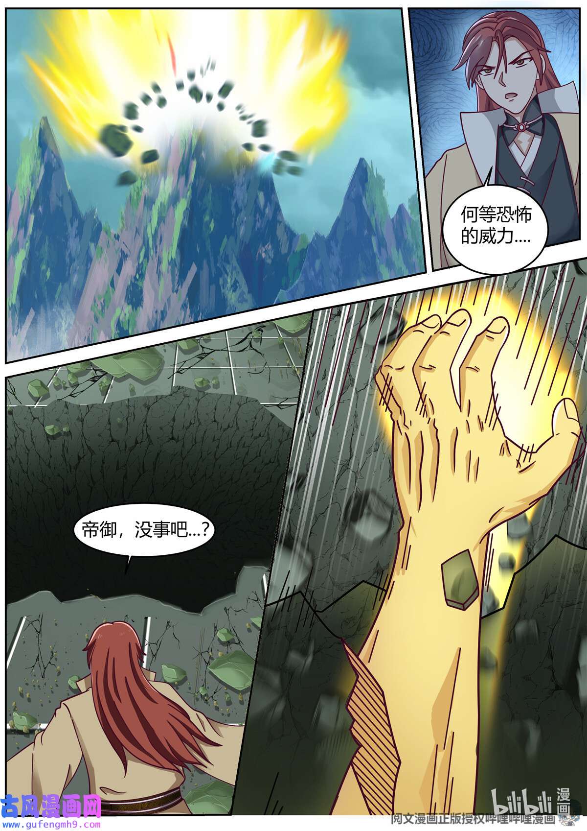 我有无数神剑094 094
