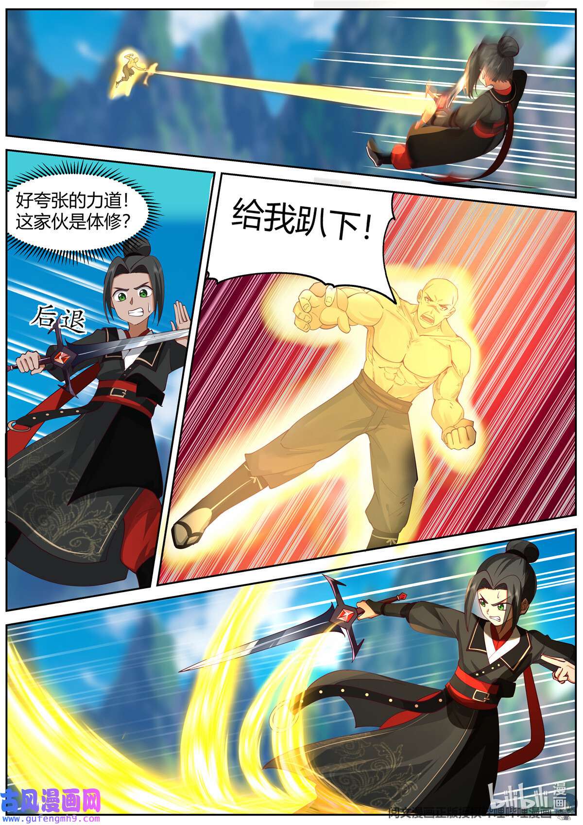 我有无数神剑094 094