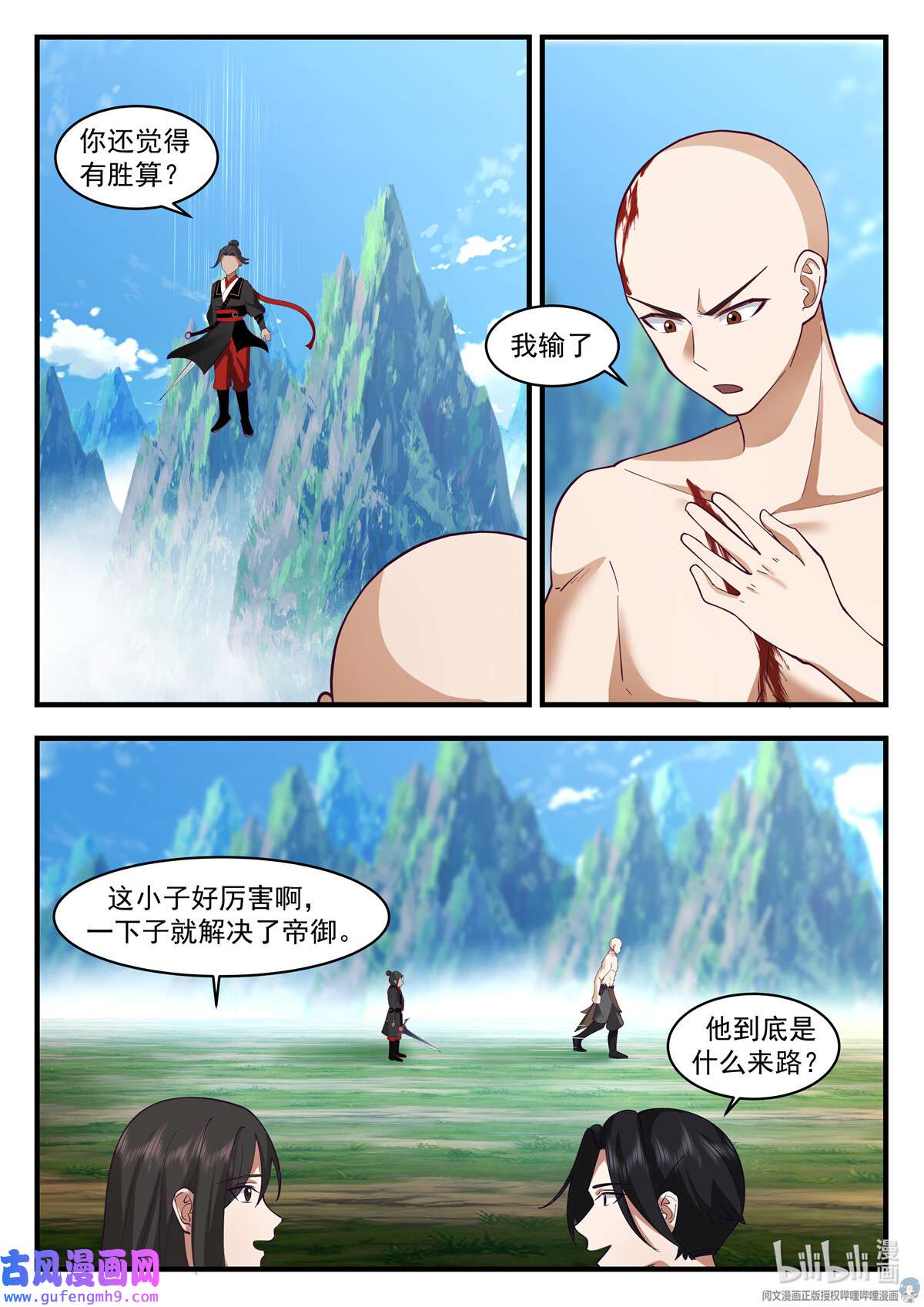 我有无数神剑095 095