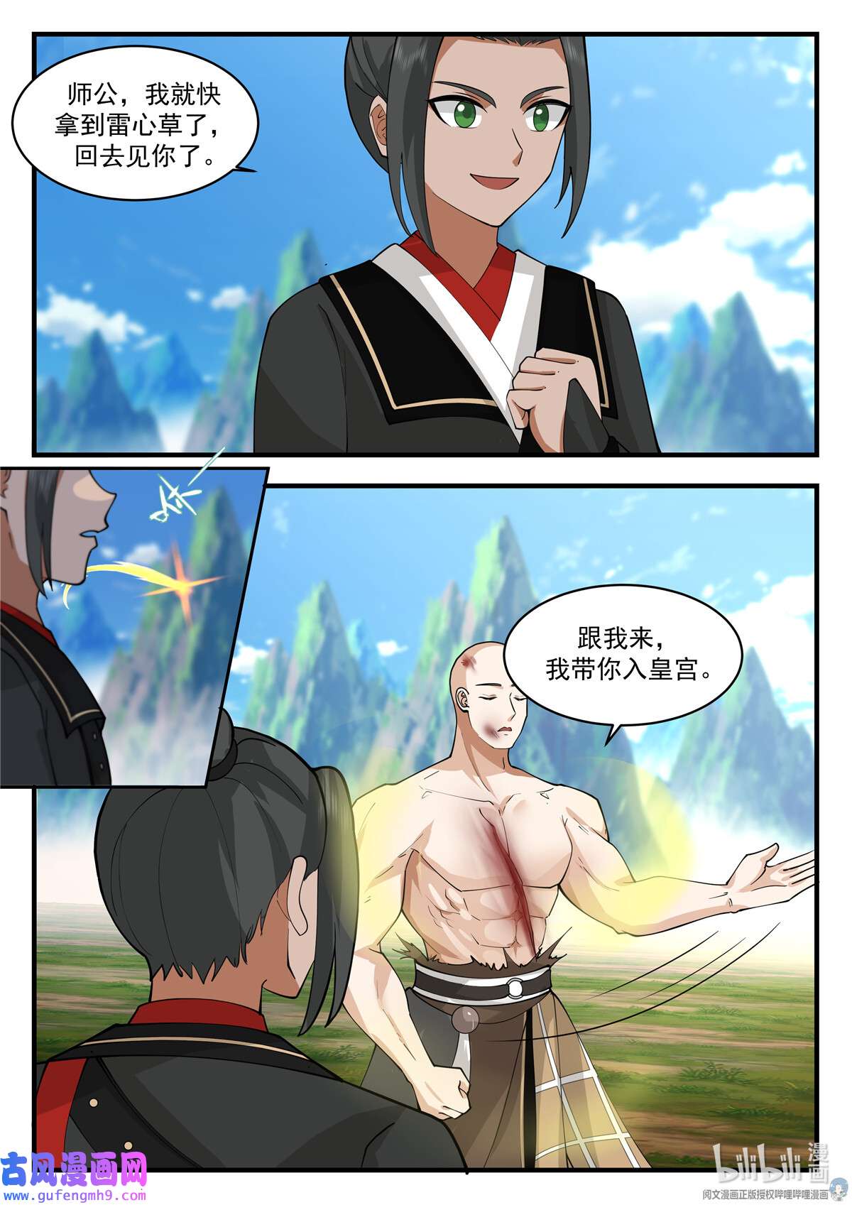 我有无数神剑095 095