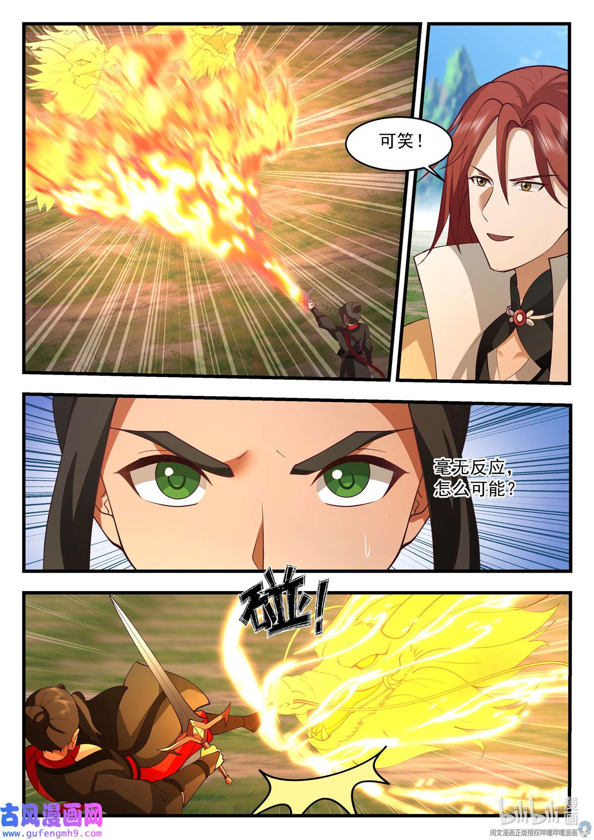 我有无数神剑095 095